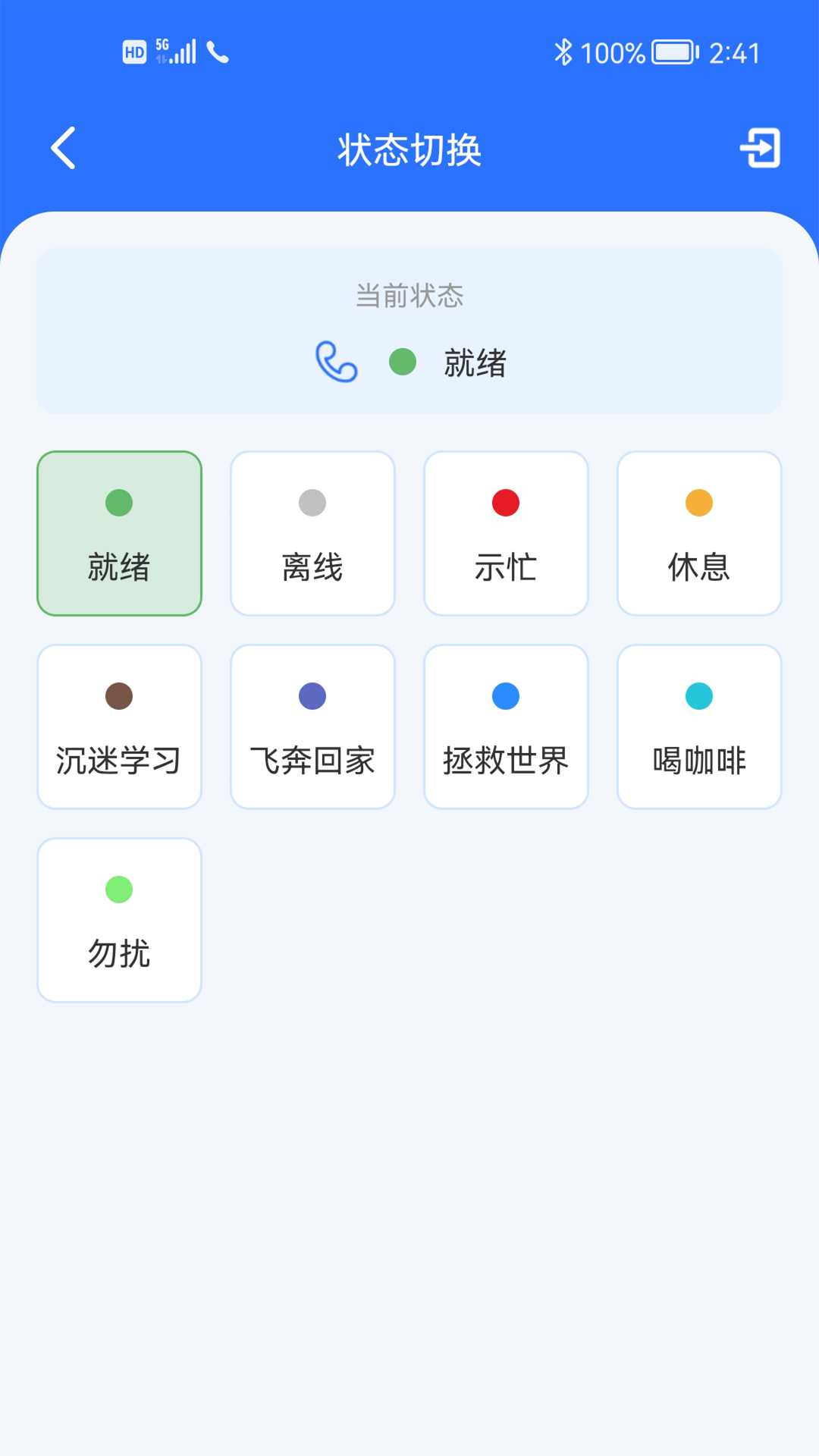 九五云客服移动版-0