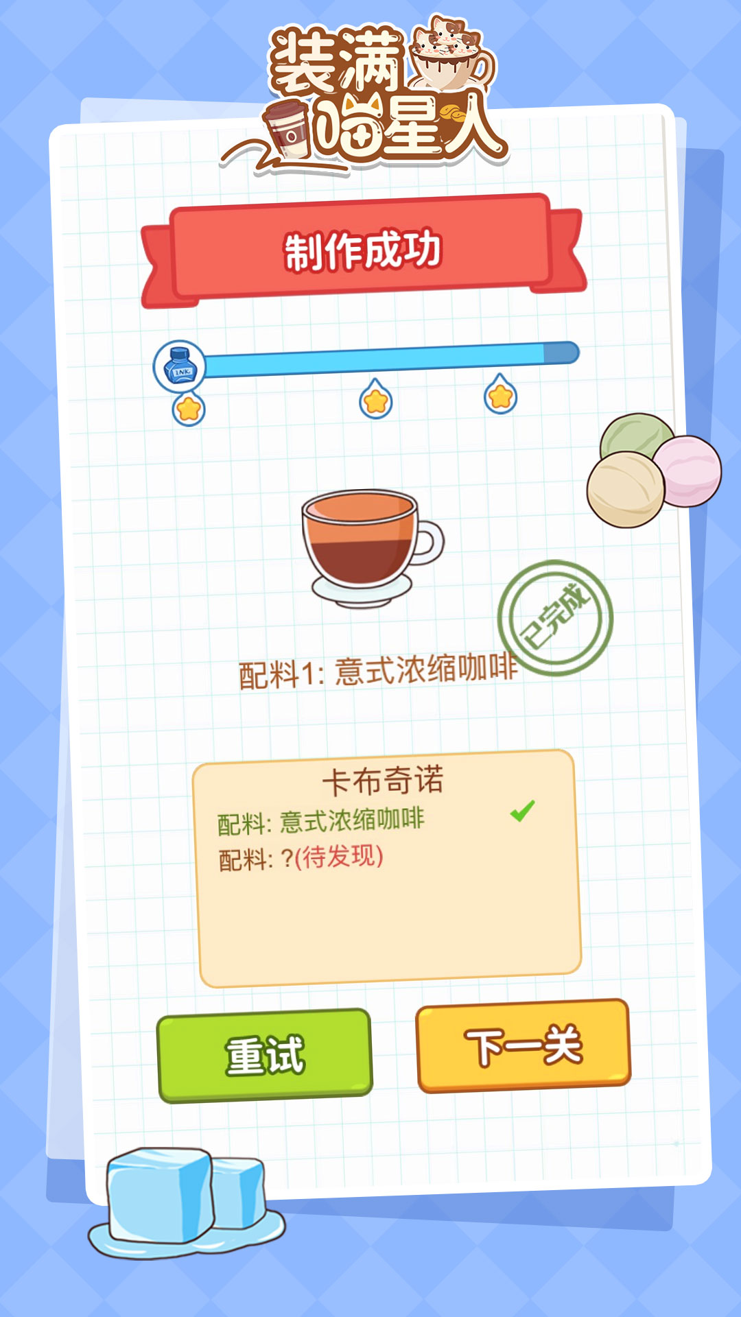 装满喵星人-2