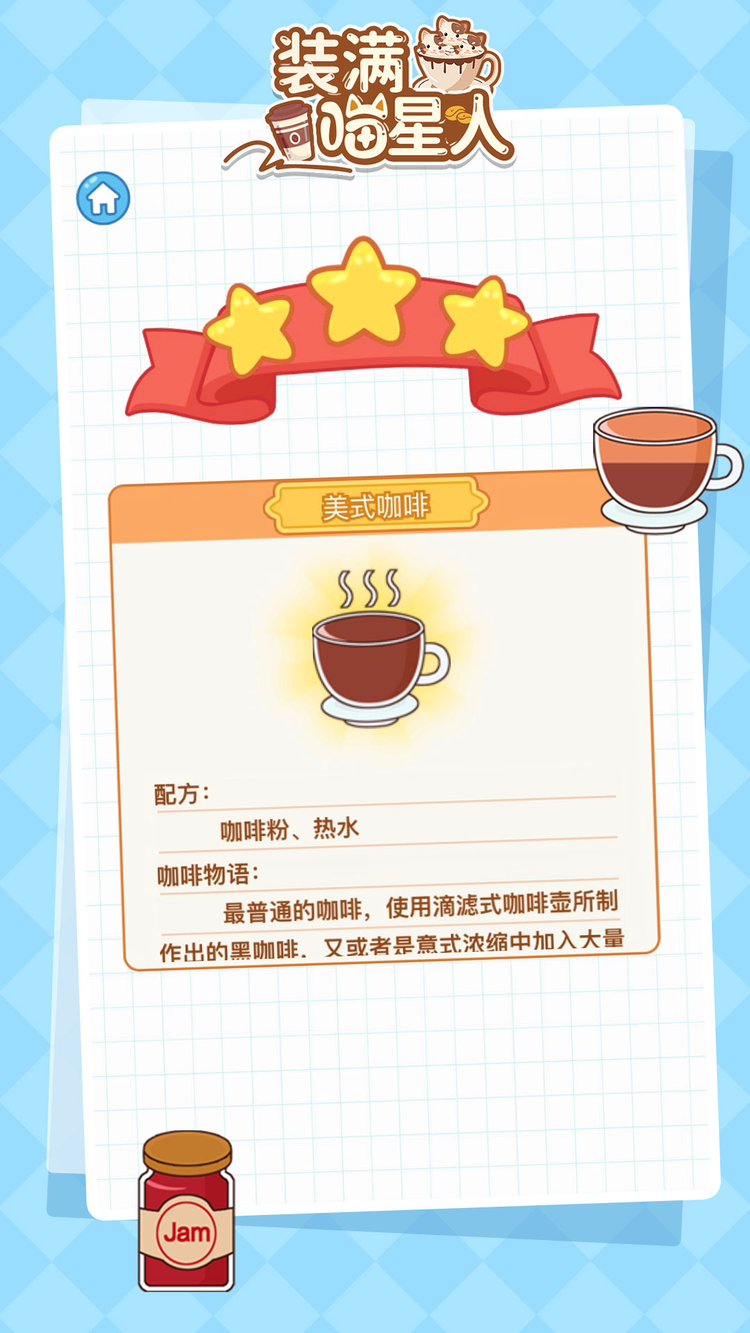 装满喵星人-4