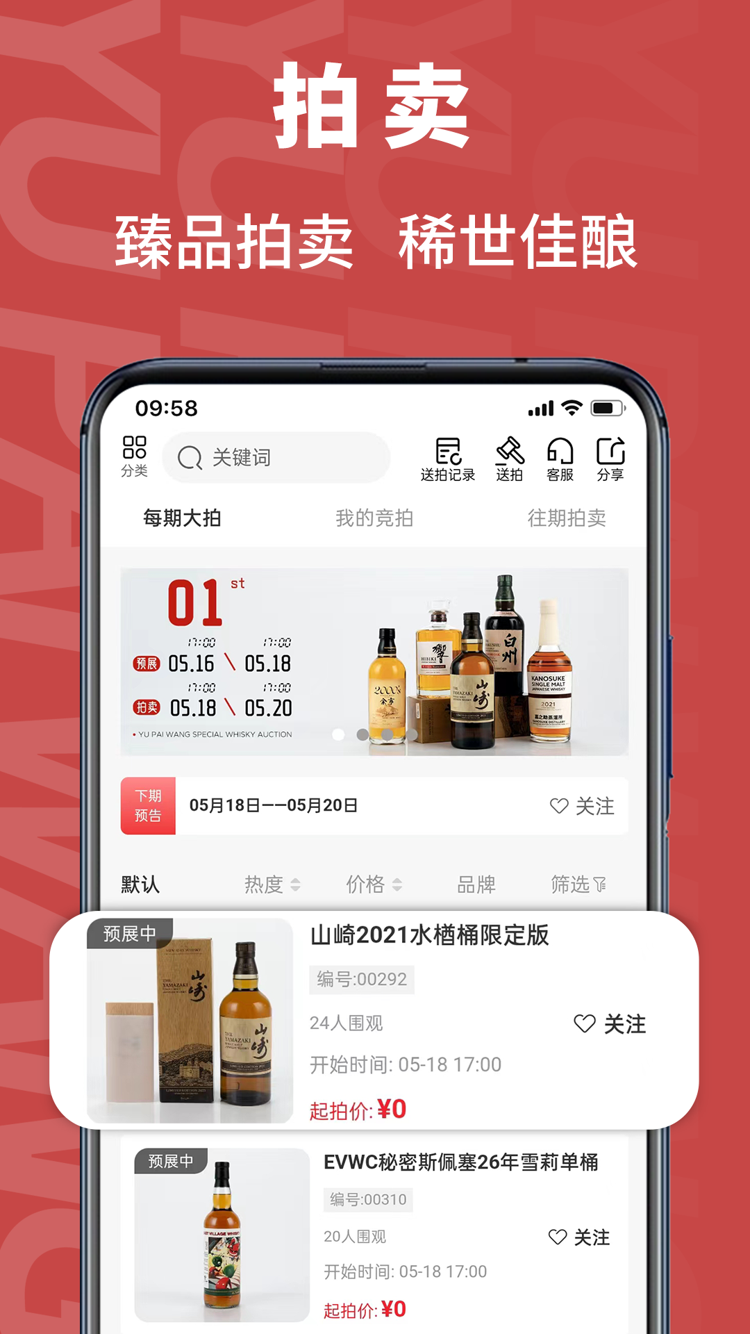 誉拍网-01