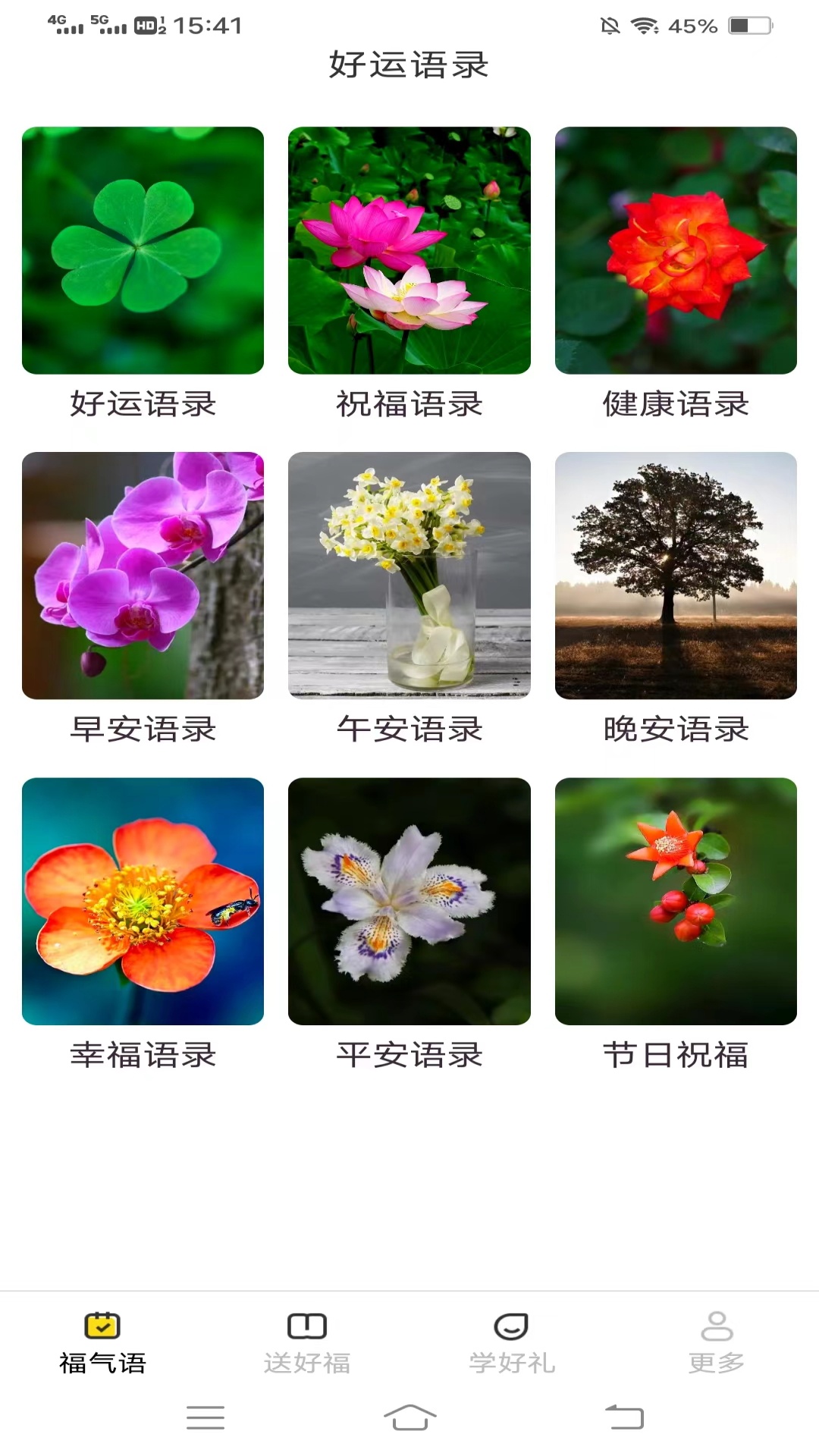 七彩送福-01