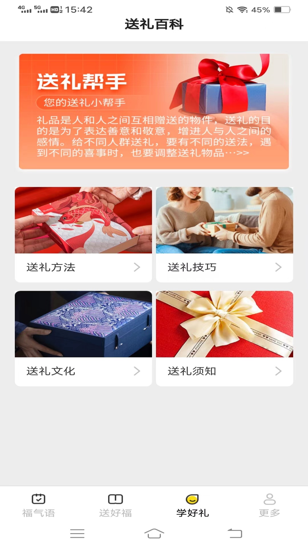 七彩送福-01