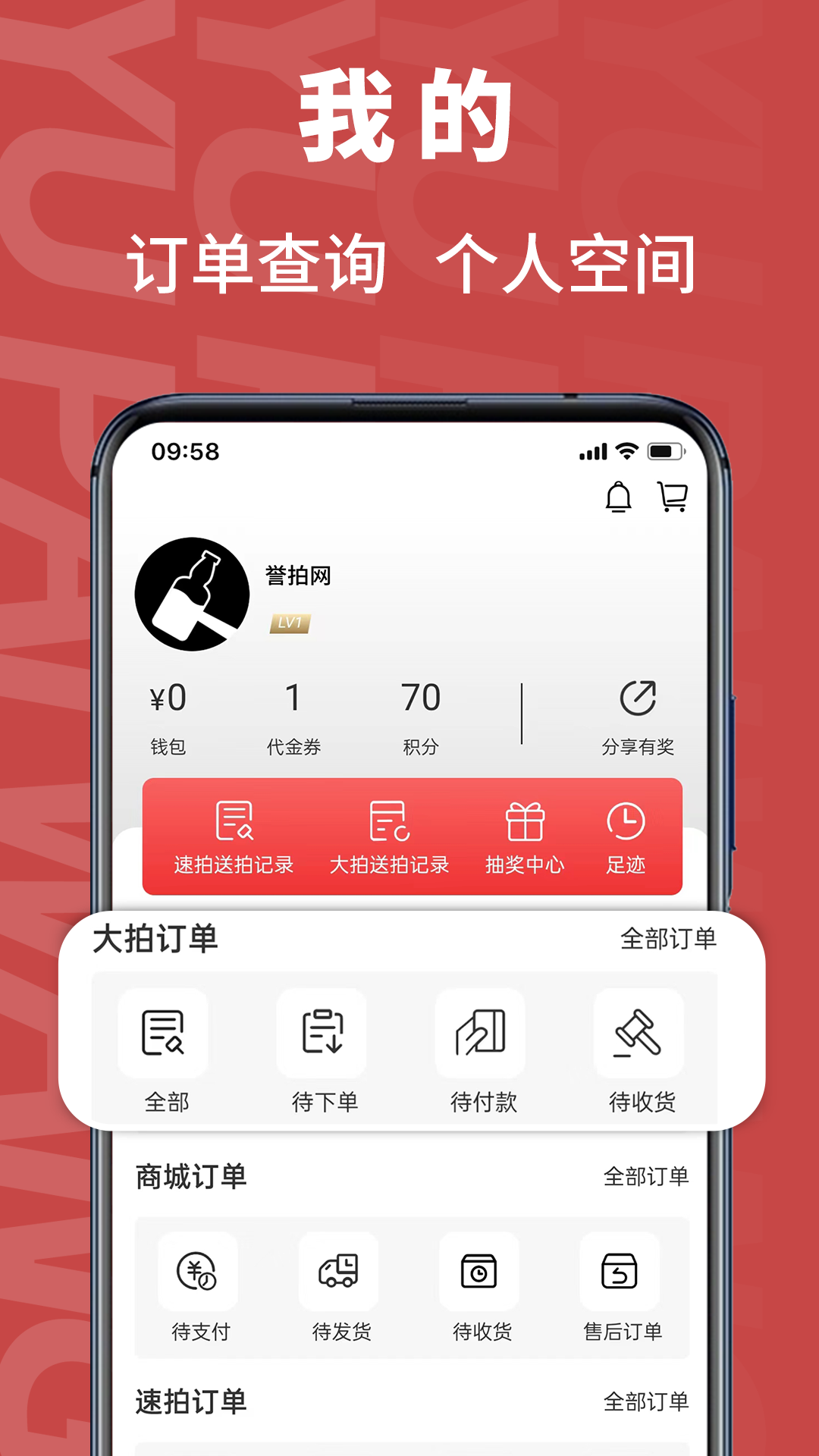 誉拍网-01