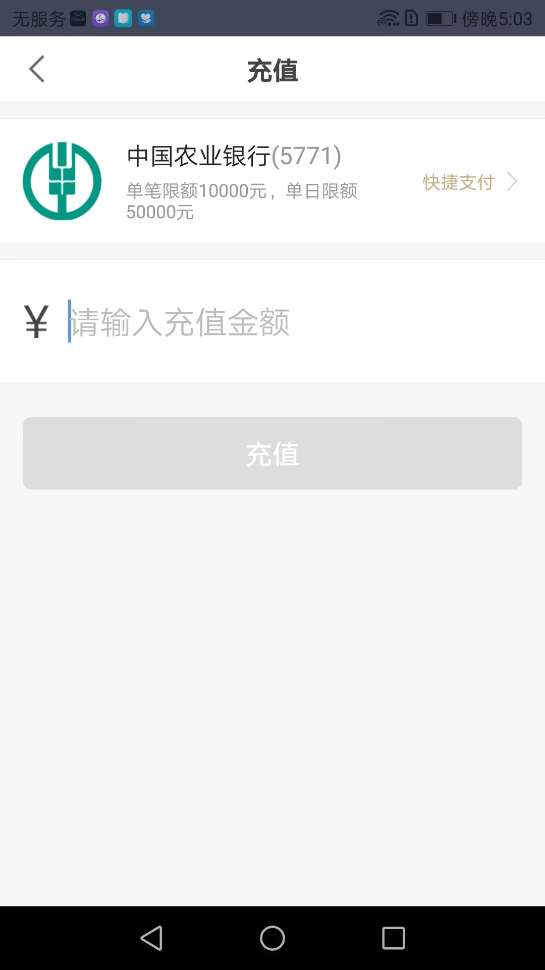 传化钱包-01