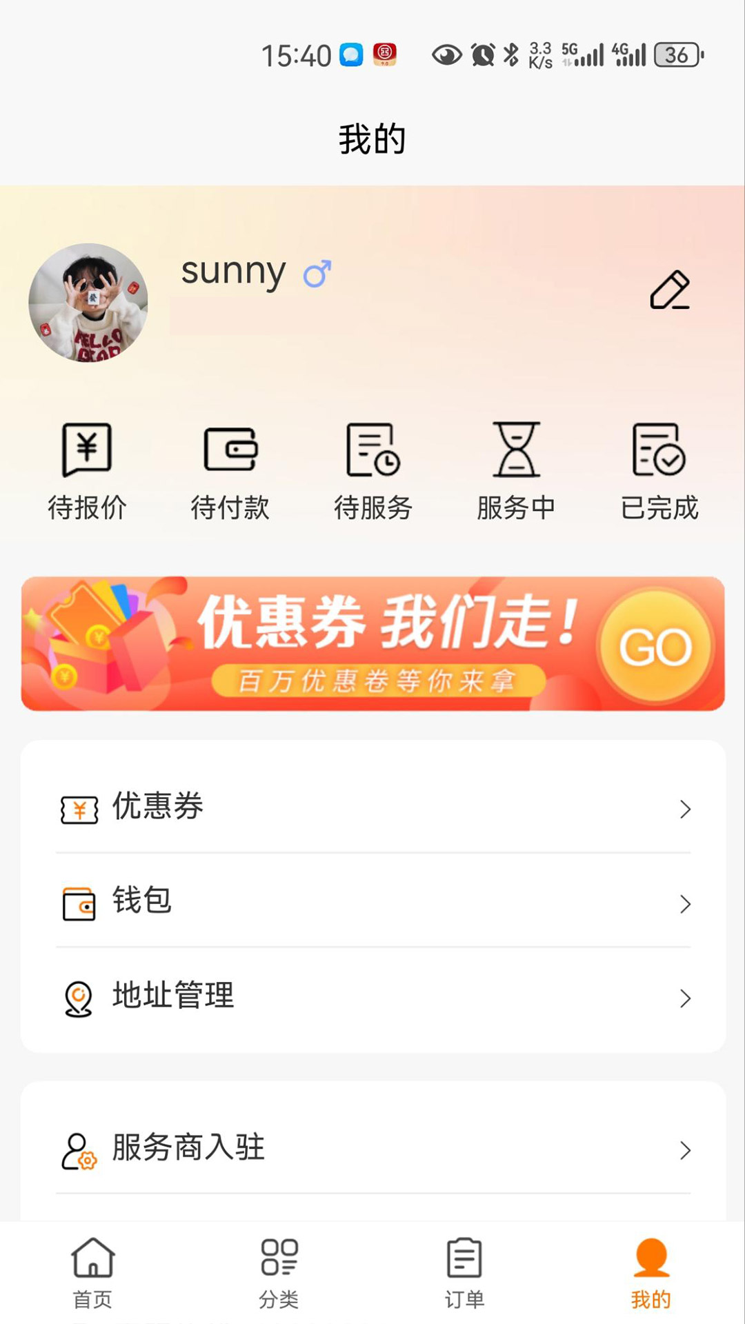 惠邻达家政-01