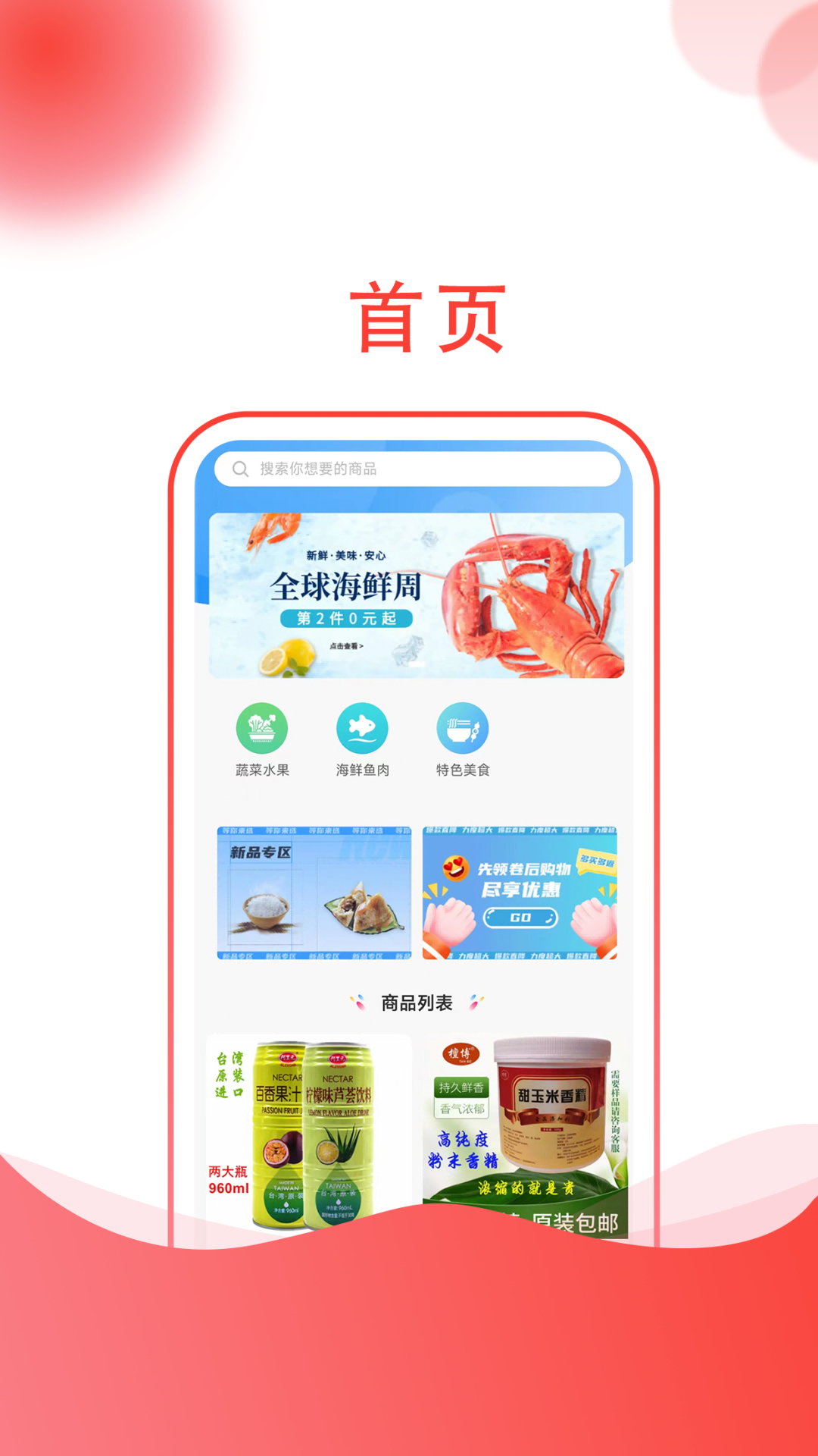 汤生活-01