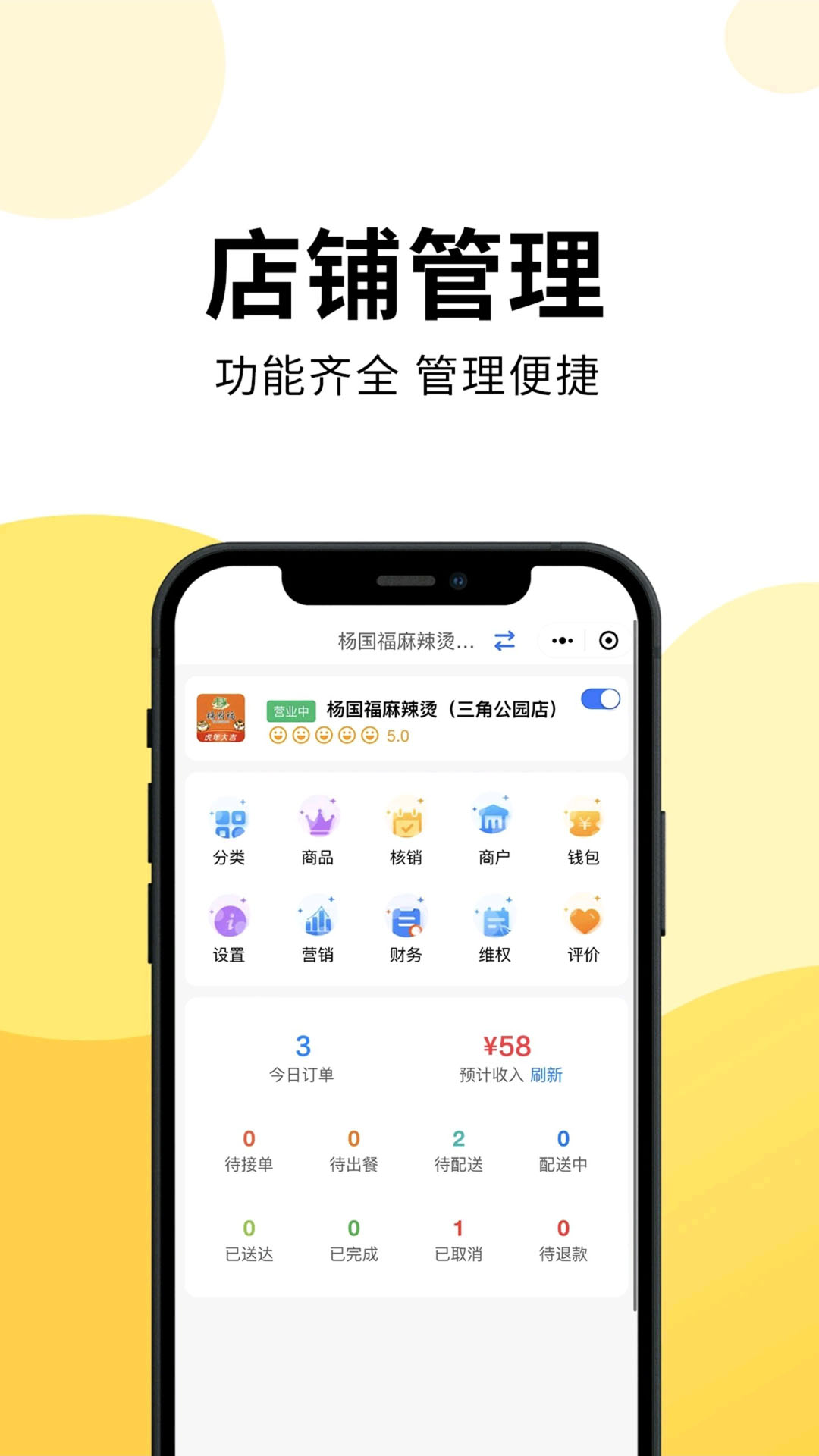云外卖配送接单服务系统-01