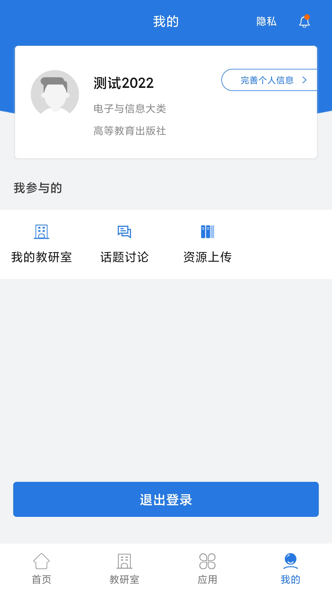 智慧教研室-01
