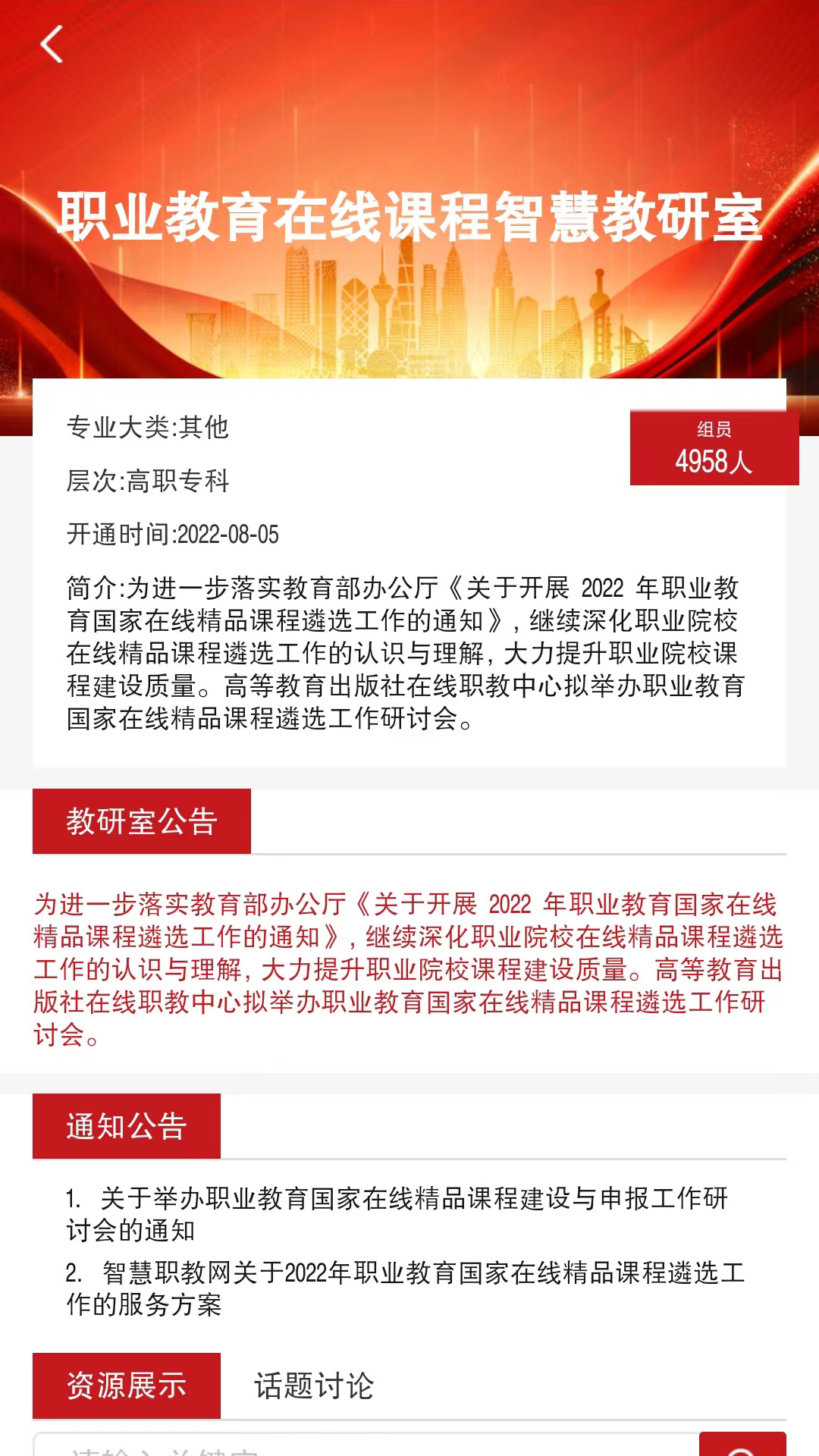 智慧教研室-01