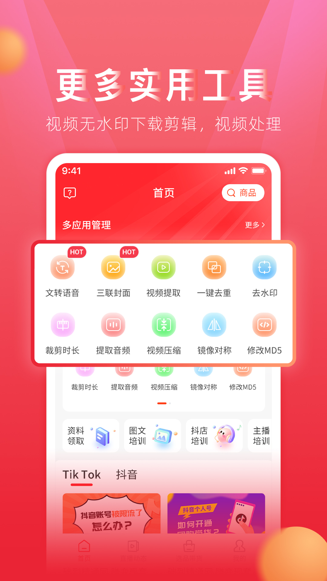 tk小店-01