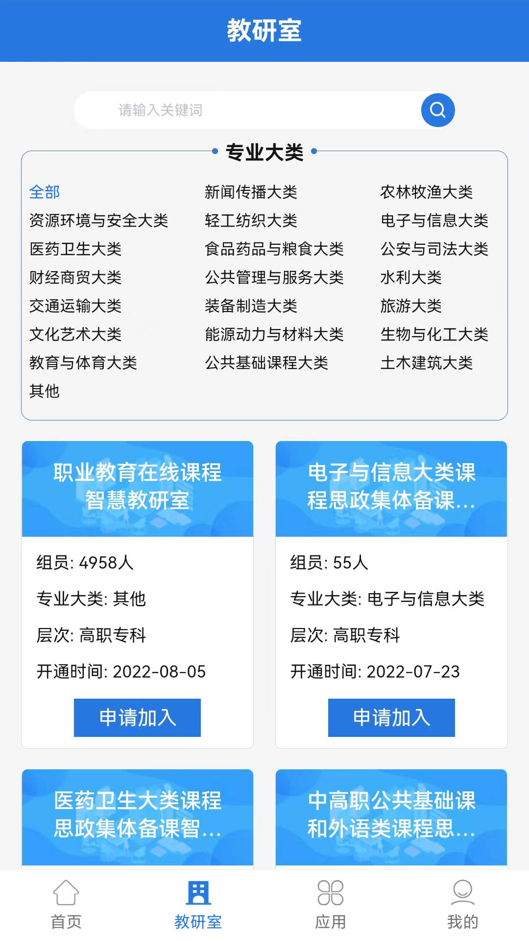 智慧教研室-01