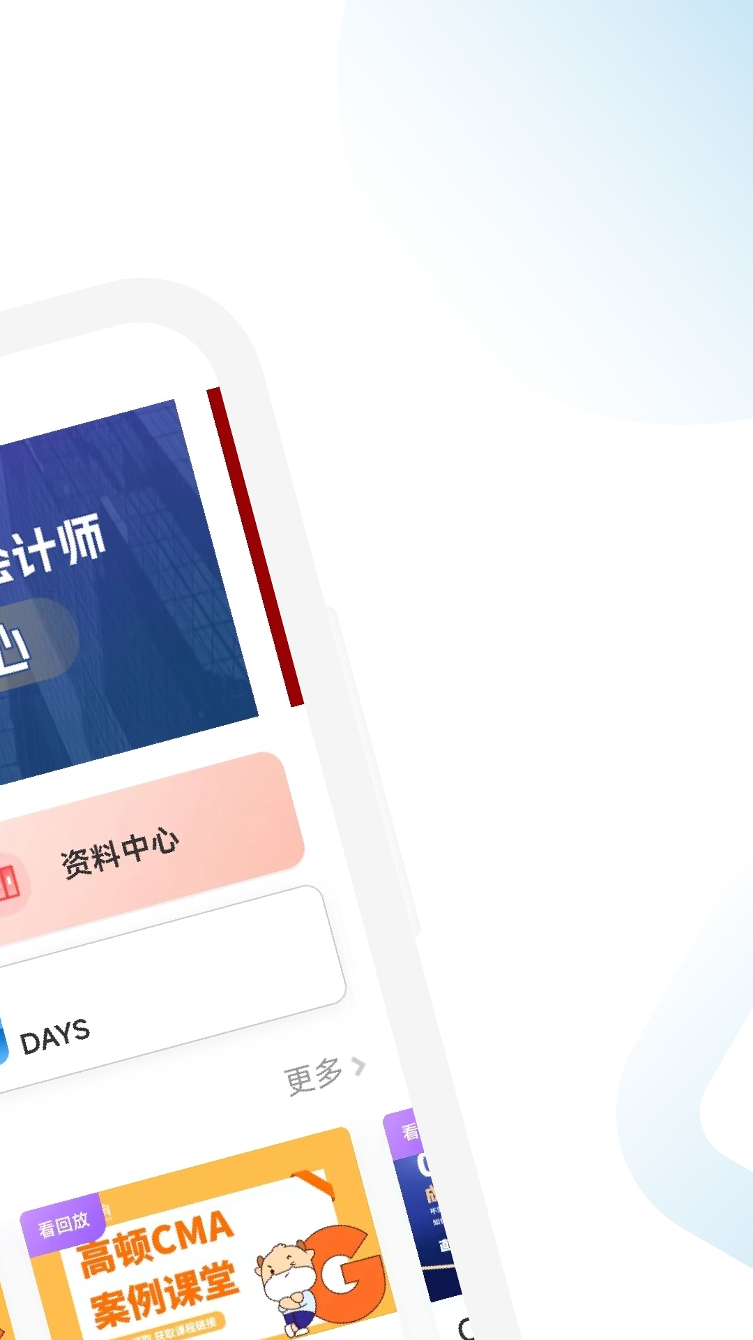 cma随考知识点-1