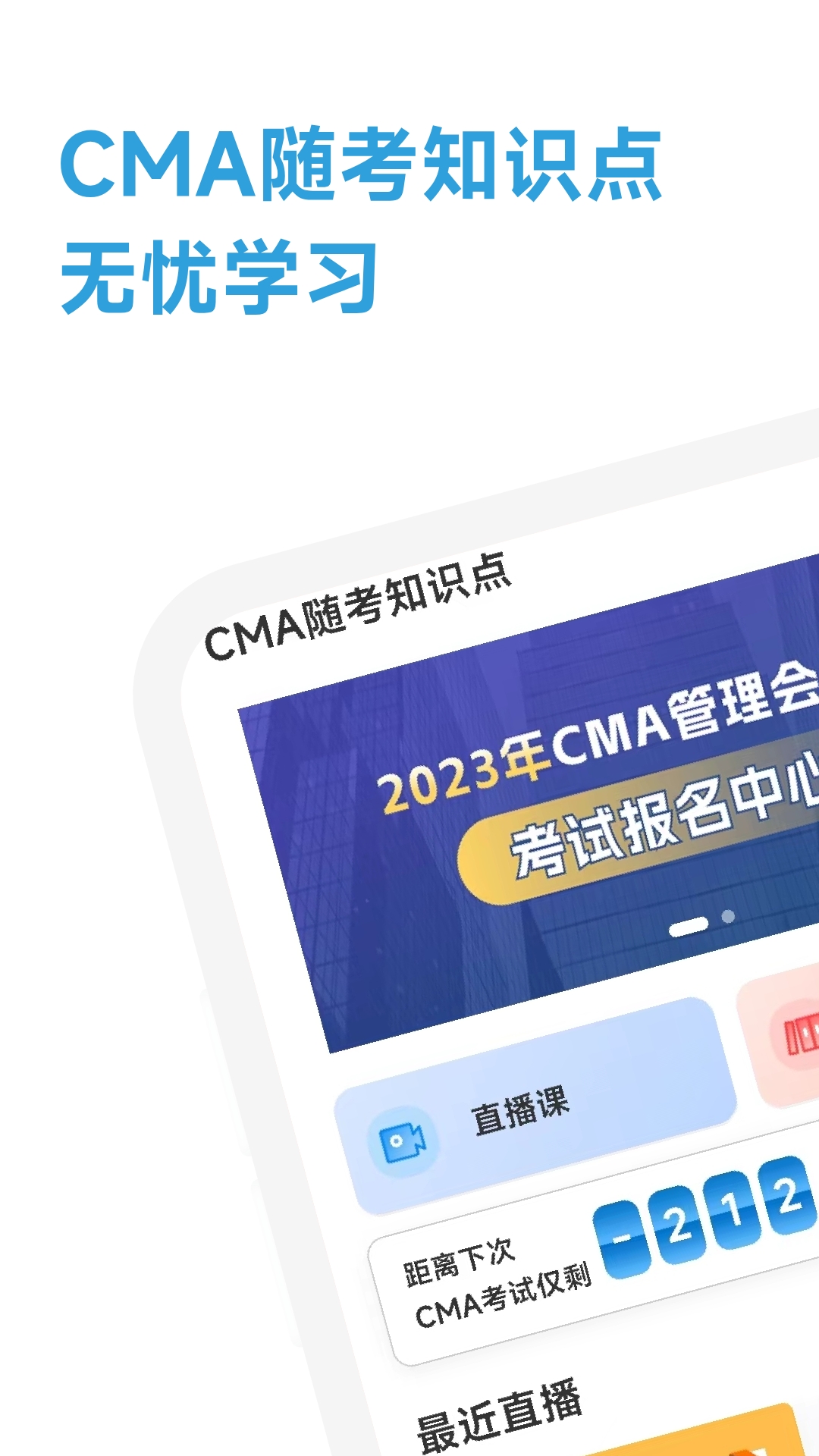 cma随考知识点-0