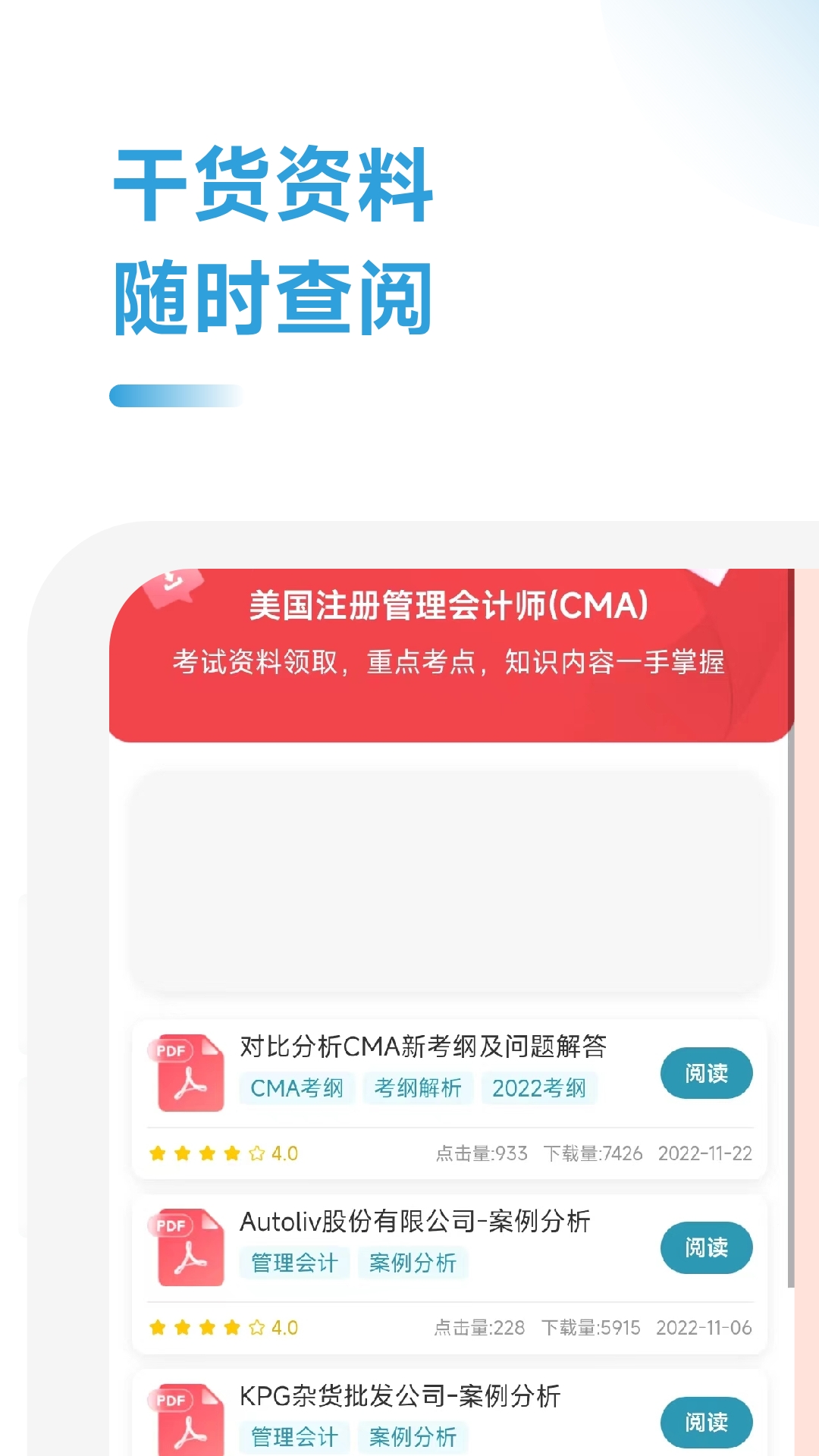 cma随考知识点-2