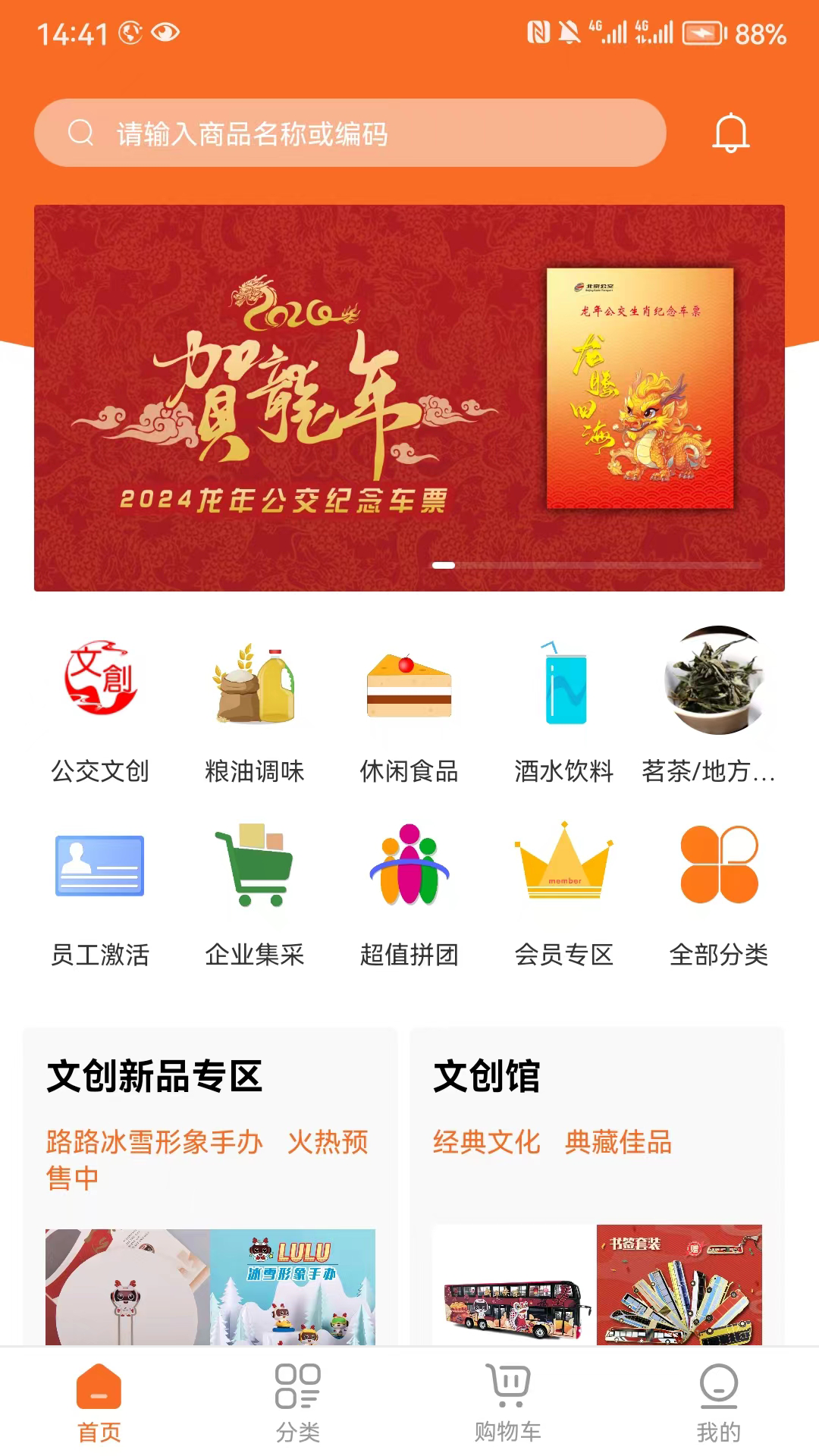 异兜商城-01