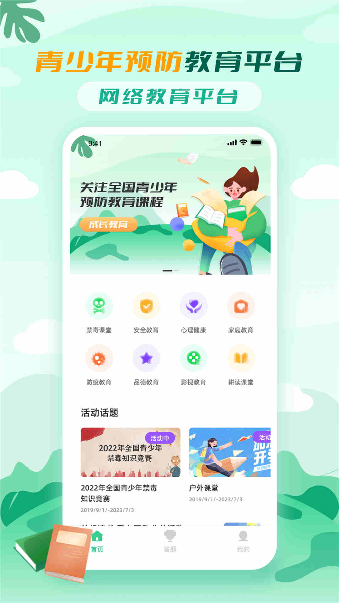 青骄课堂-01