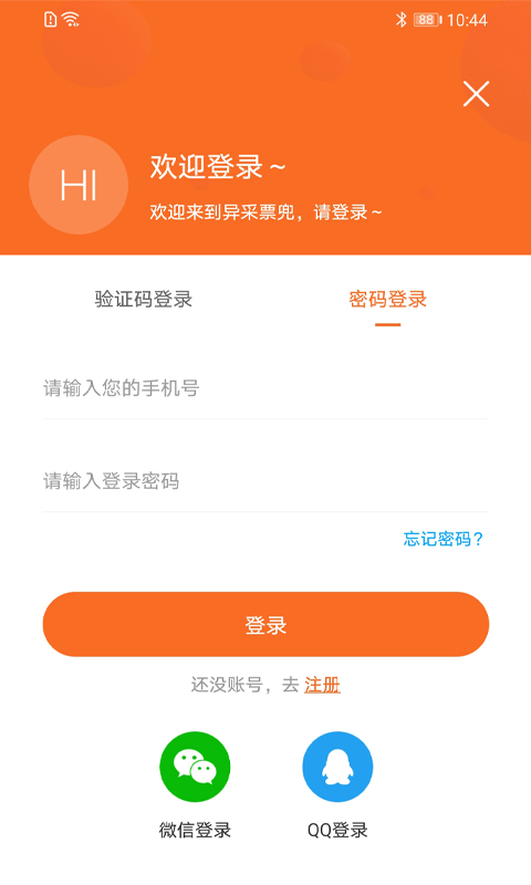 异兜商城-01