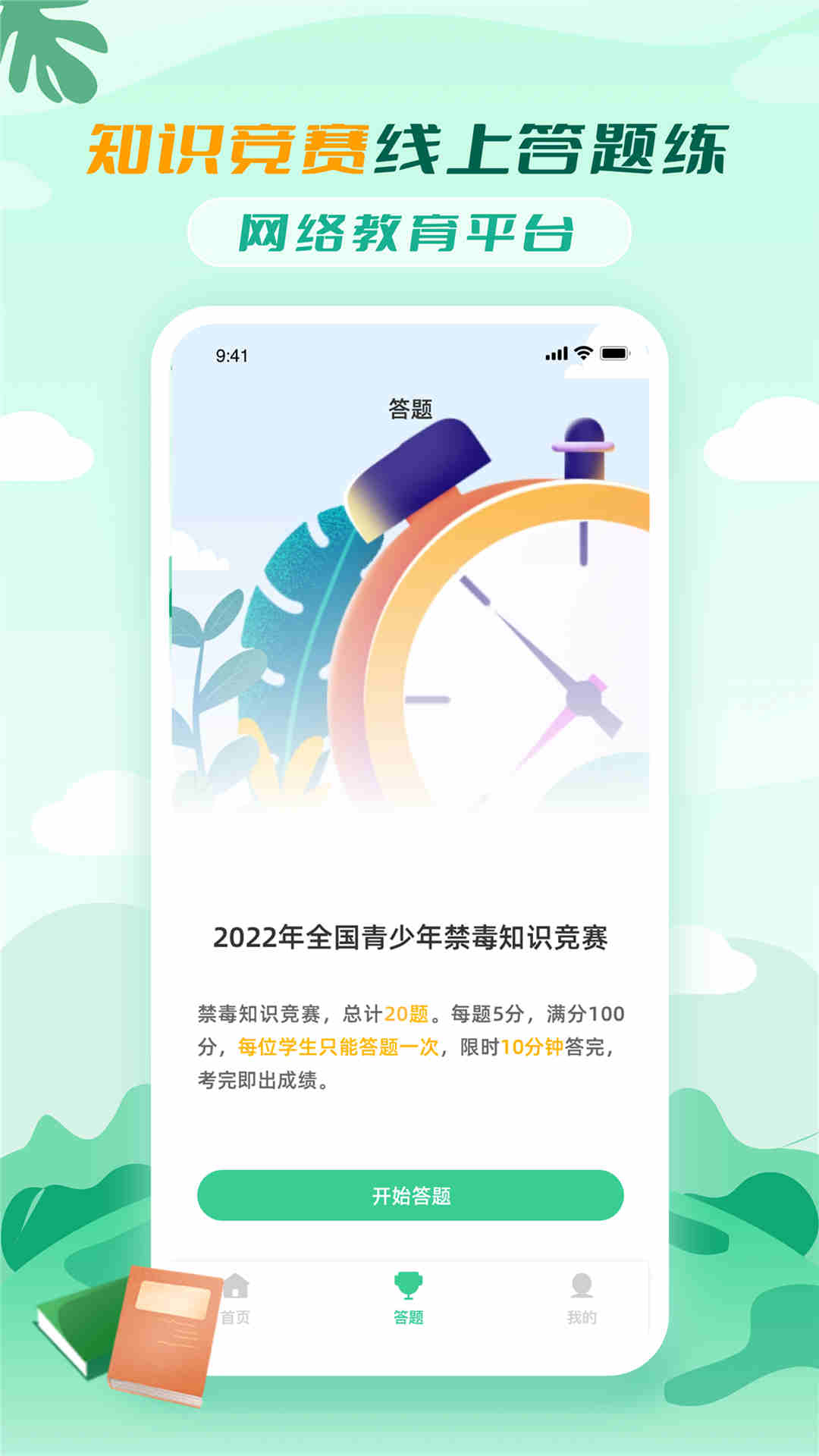 青骄课堂-01