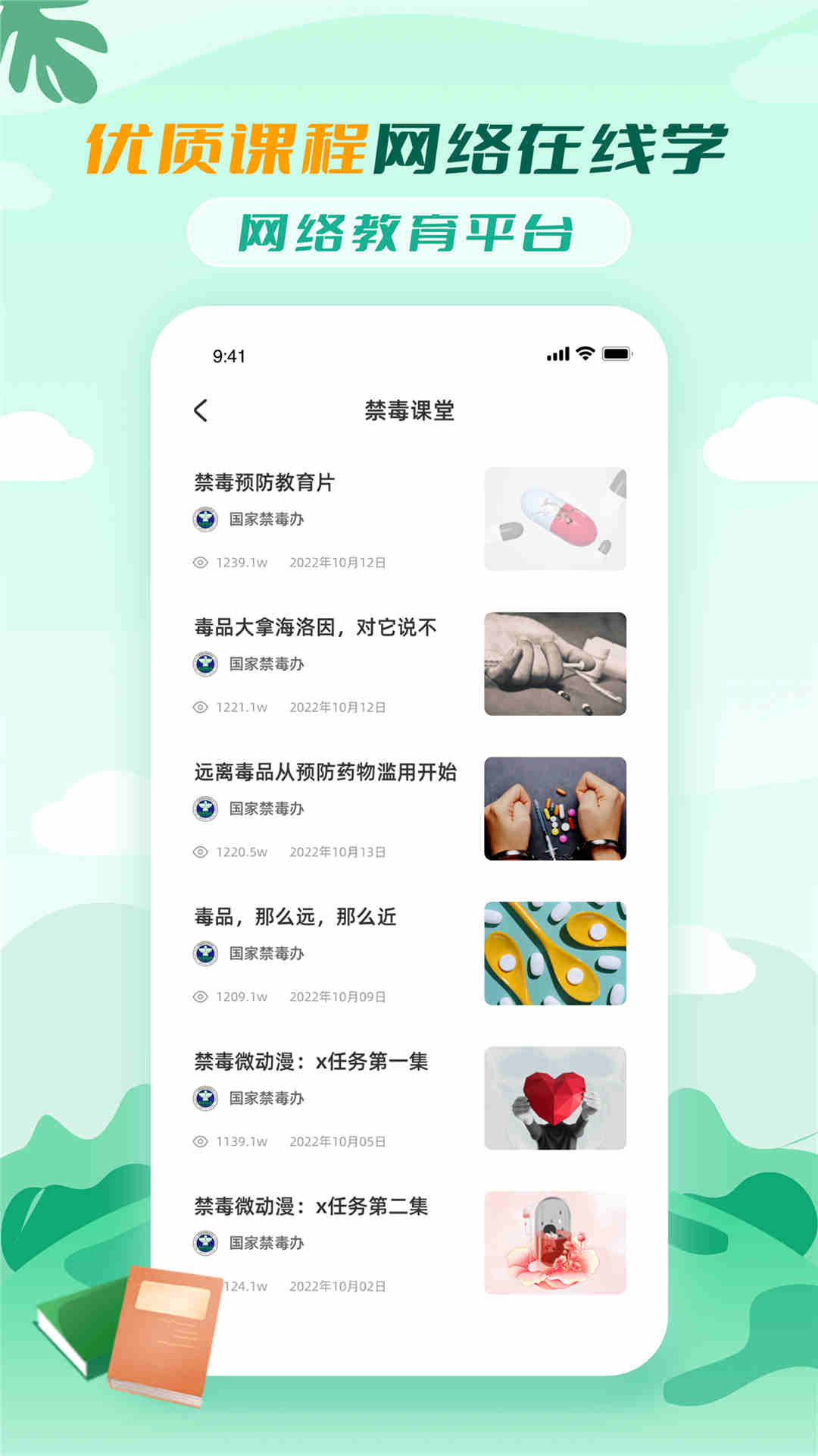 青骄课堂-01