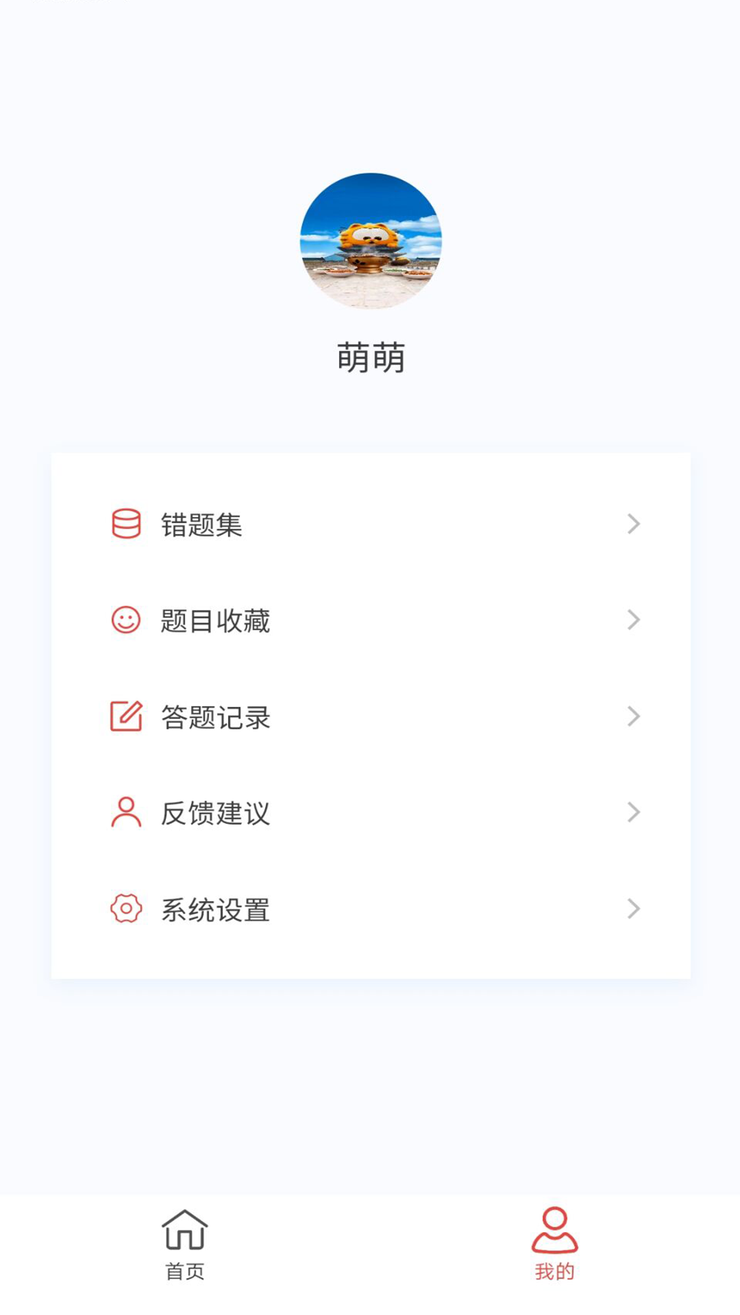 教师资格新题库-01