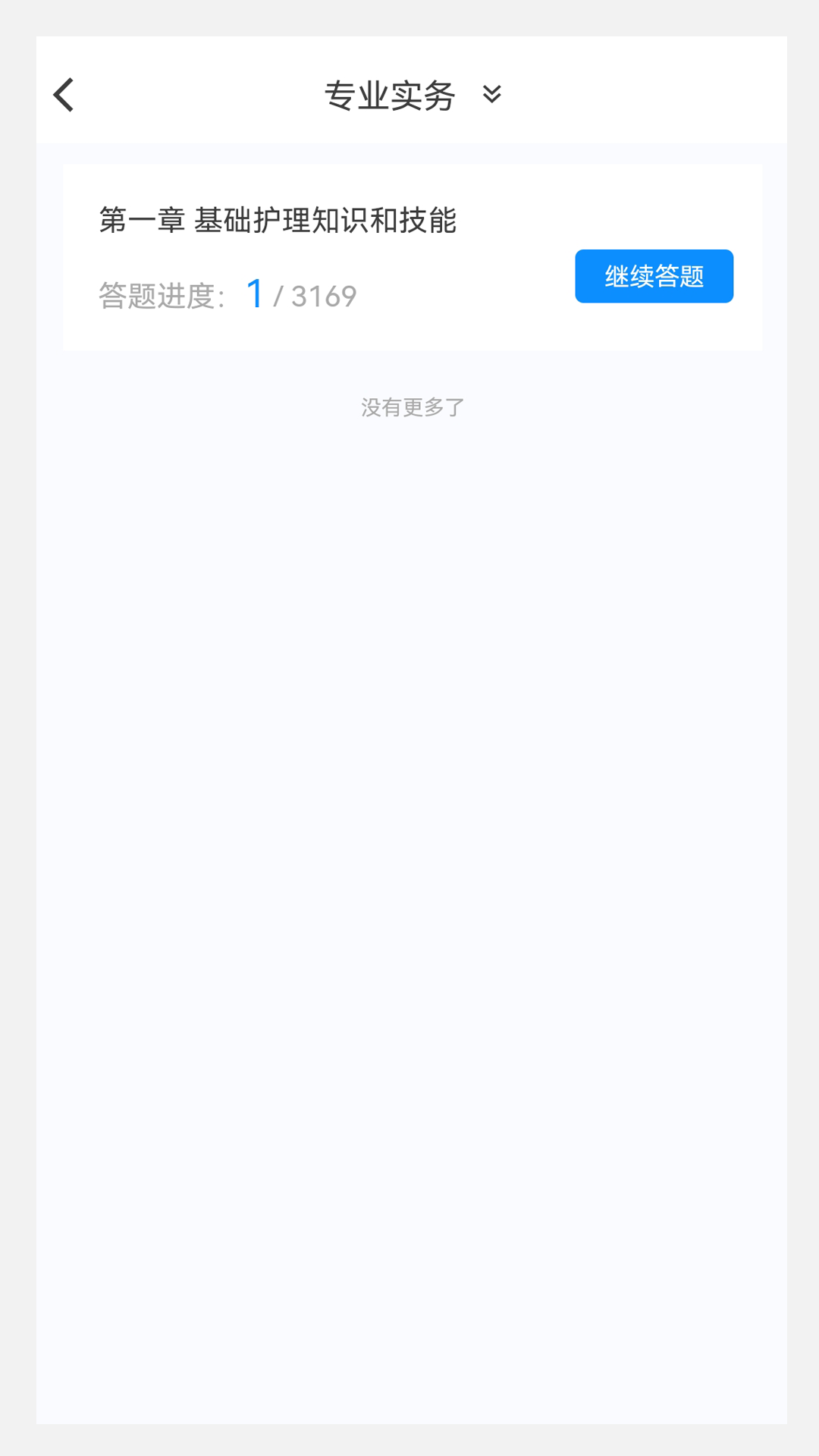护士资格100题库-01