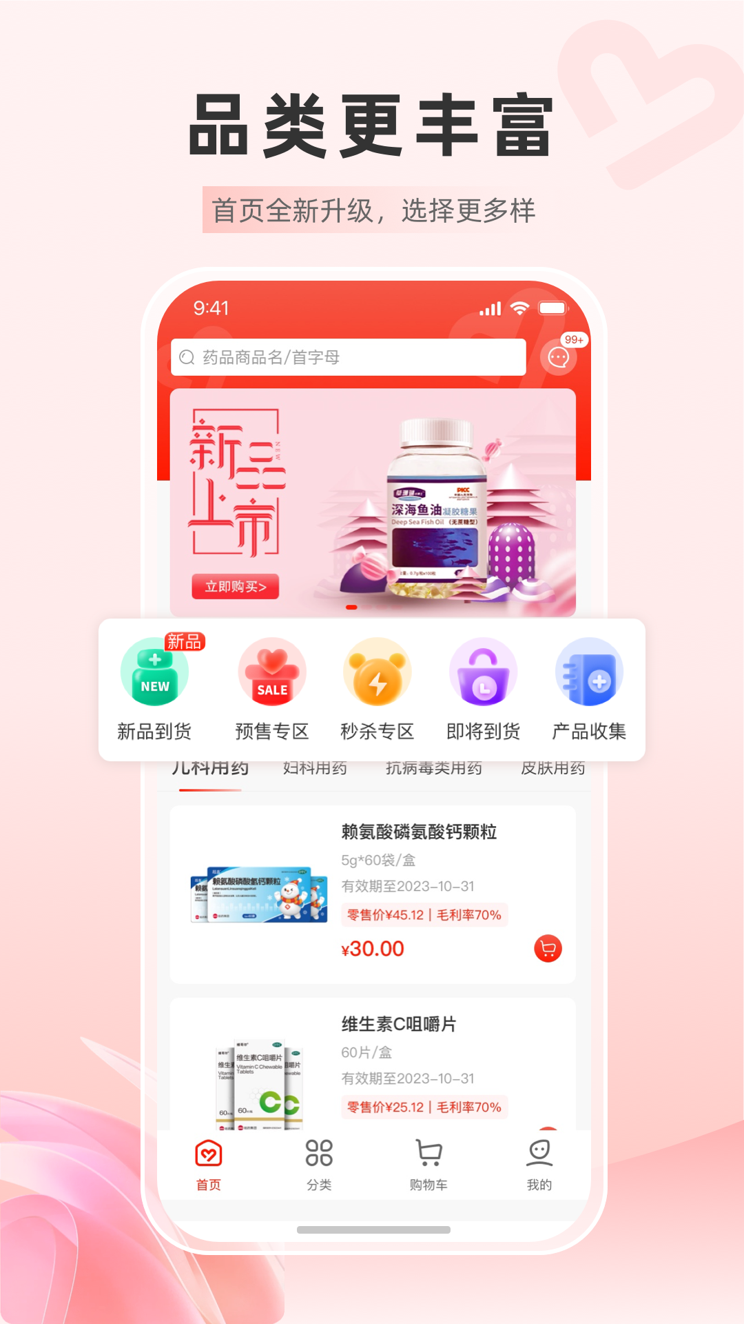 药优优-01