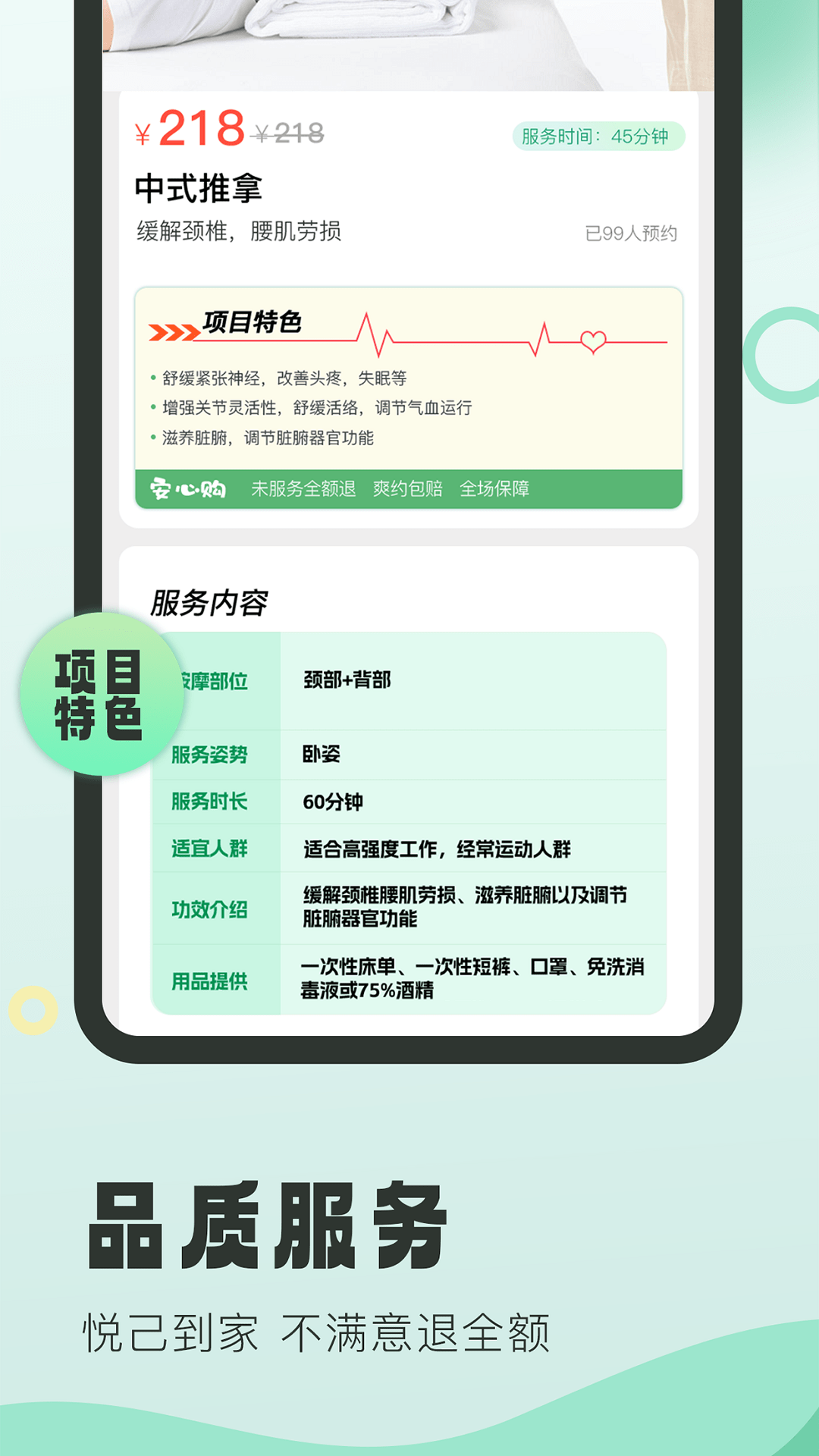 悦己到家-01