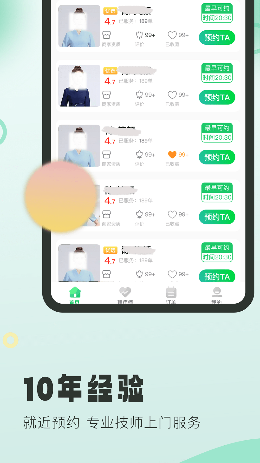 悦己到家-01