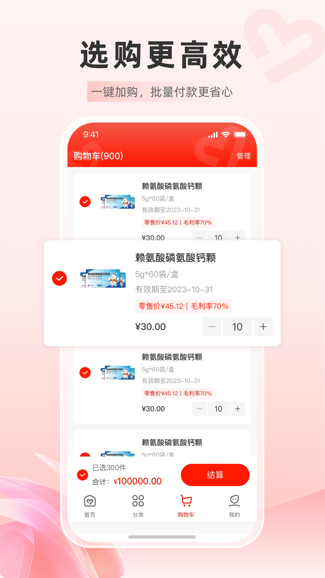药优优-01