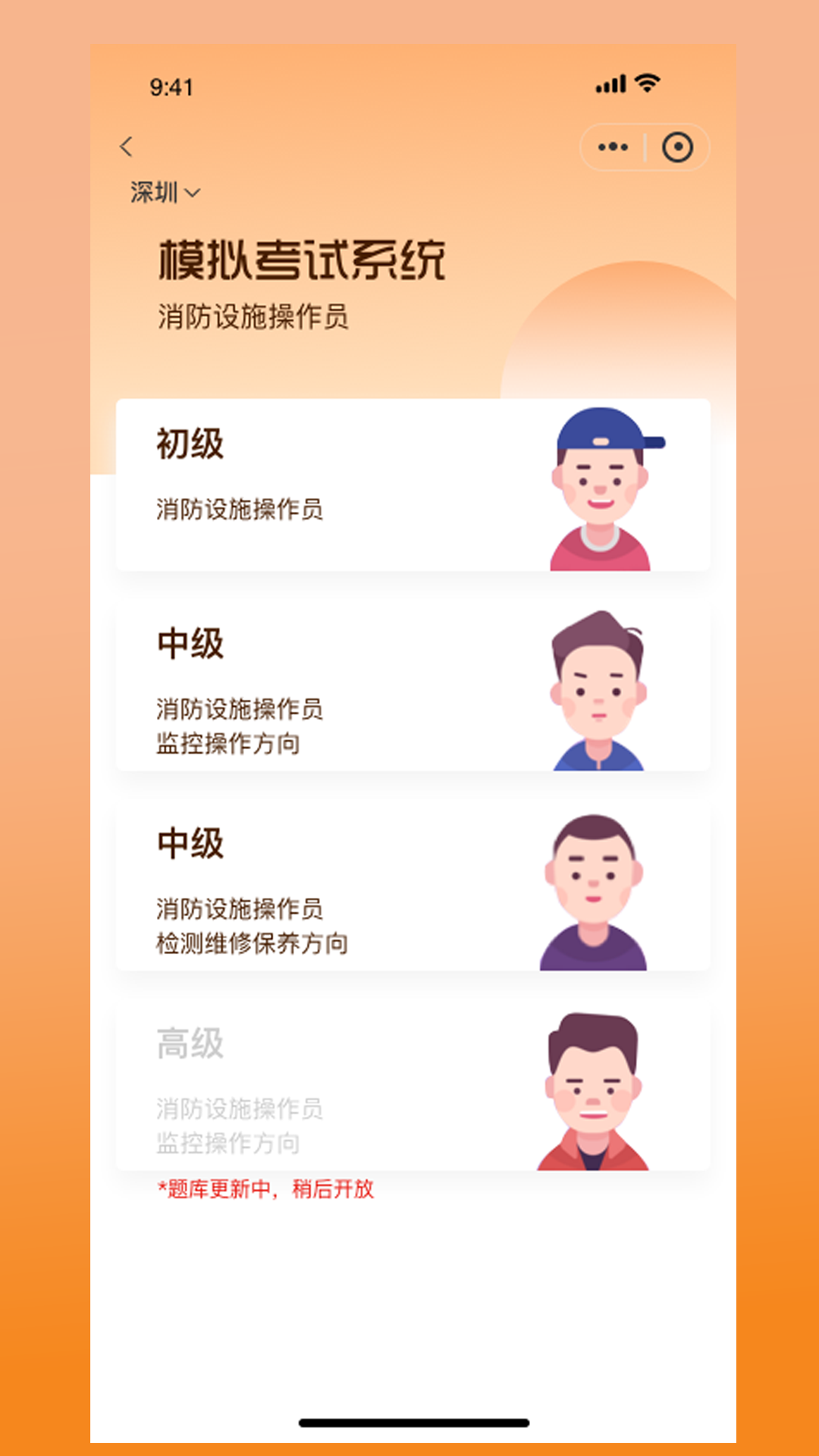 胜安人才-01