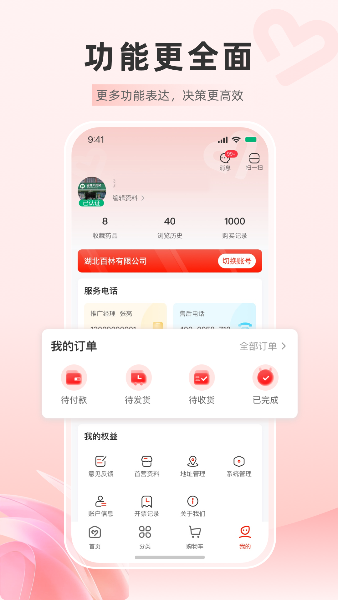 药优优-01