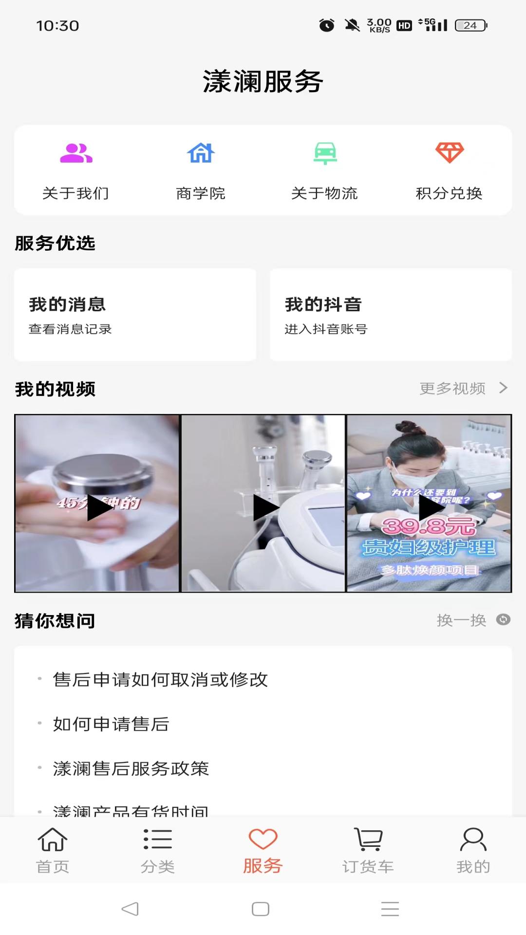 yavanna漾澜-01