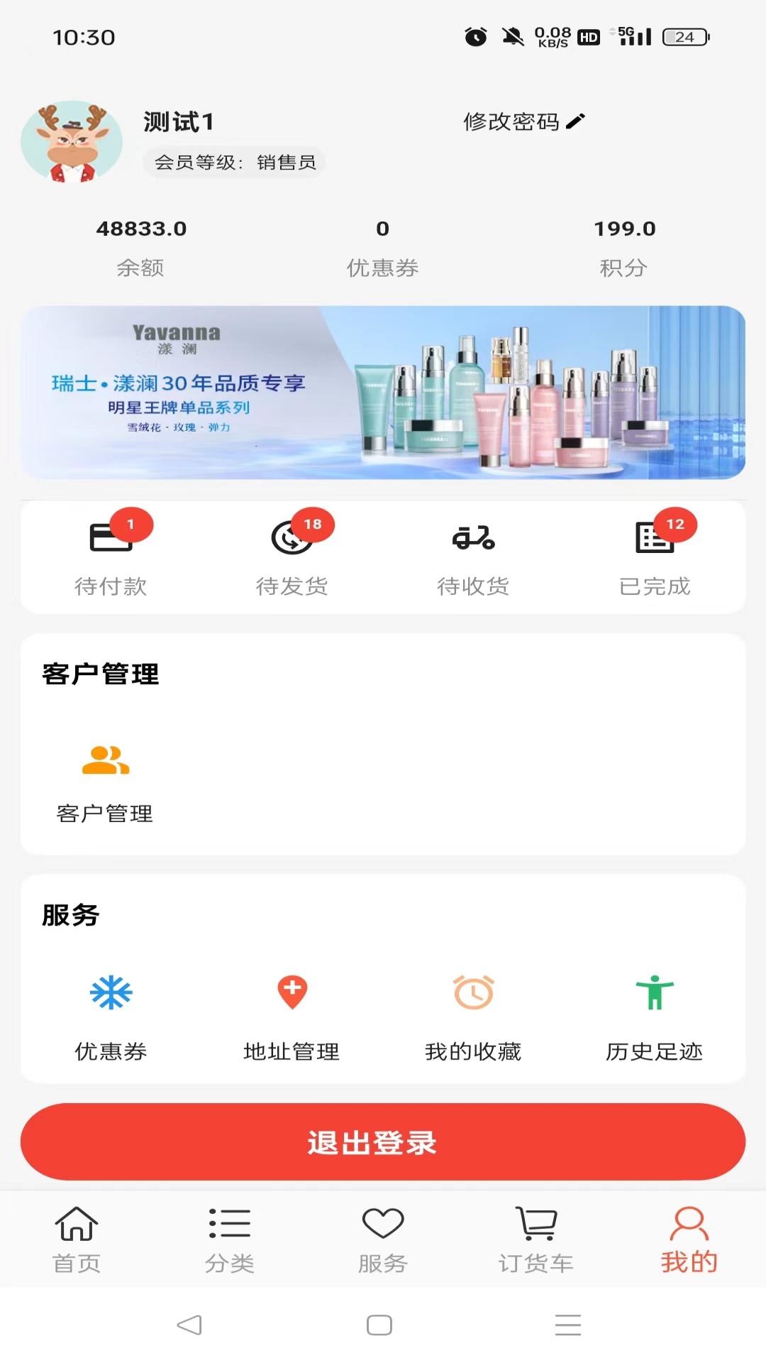 yavanna漾澜-01