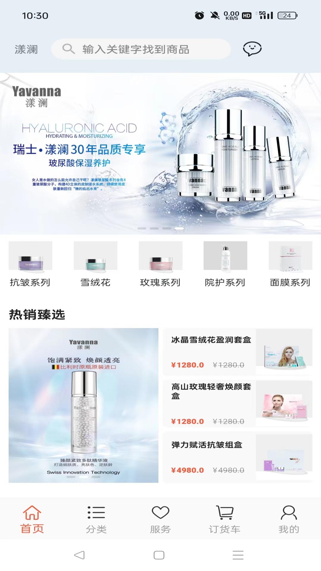 yavanna漾澜-01