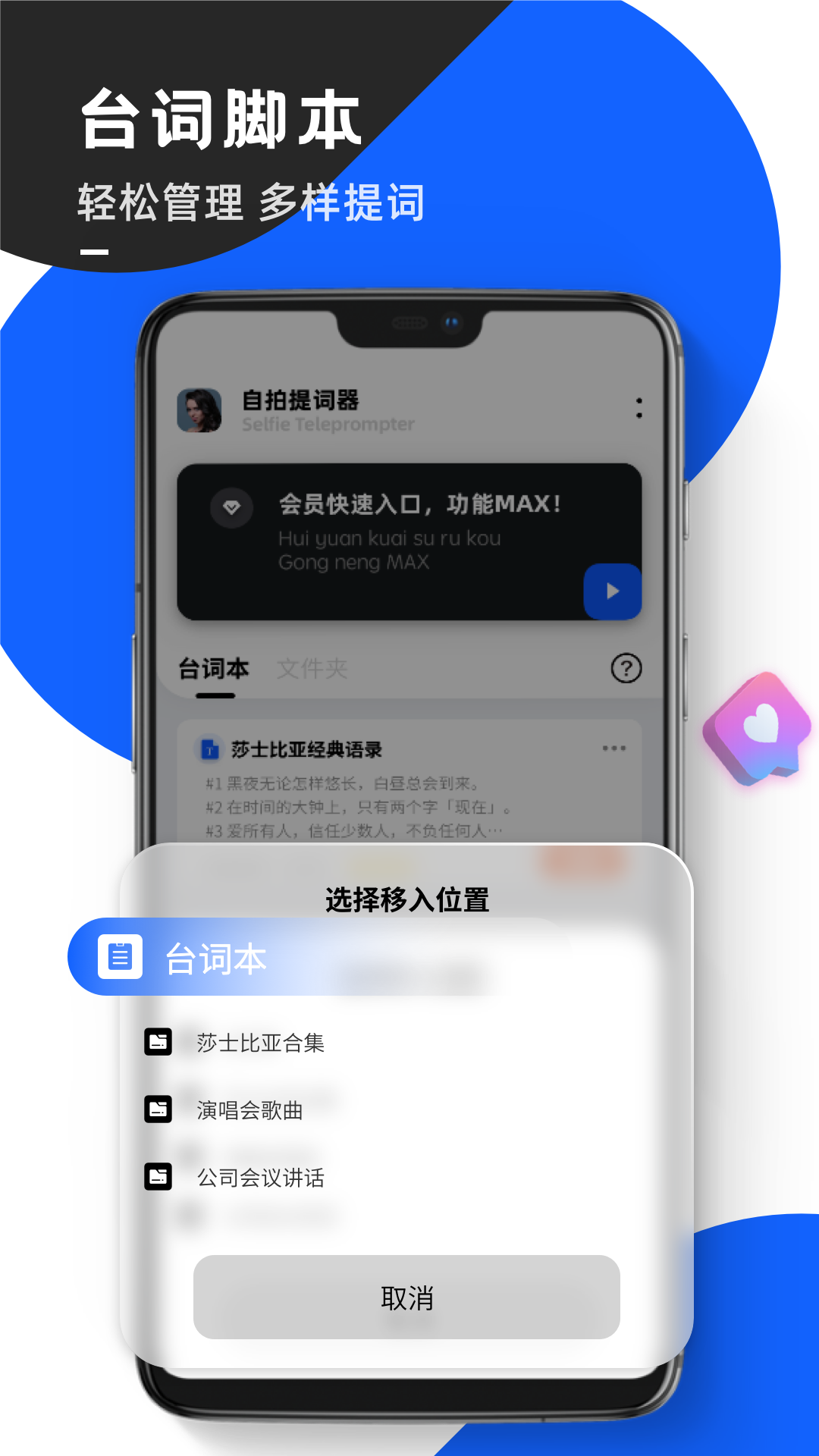 念念提词器-01