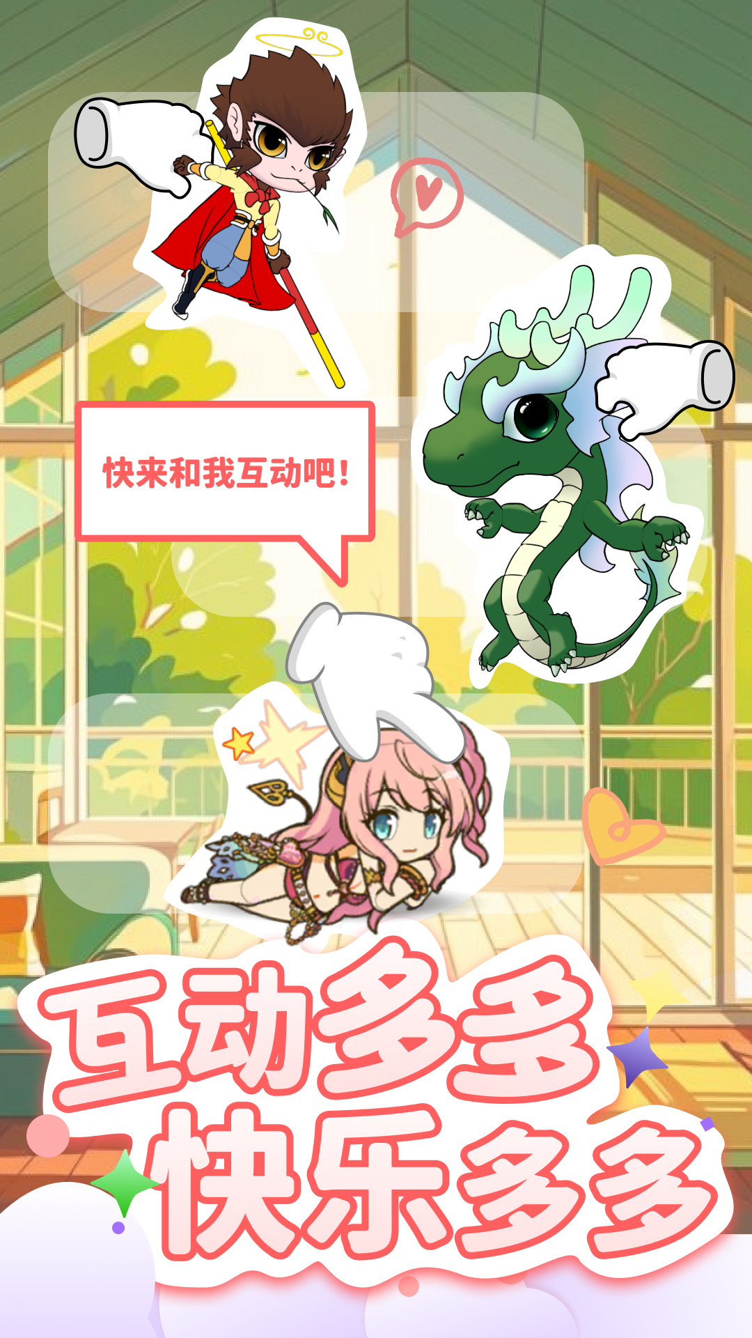 啾萌宠物-2