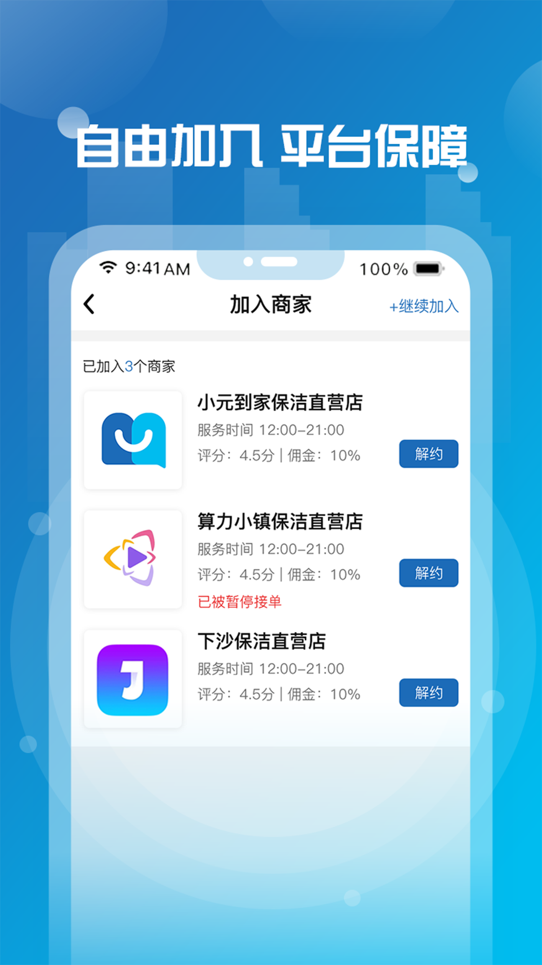 小元到家阿姨端-2