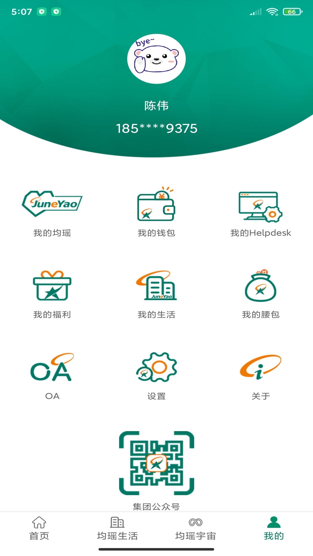 均瑶集团-01
