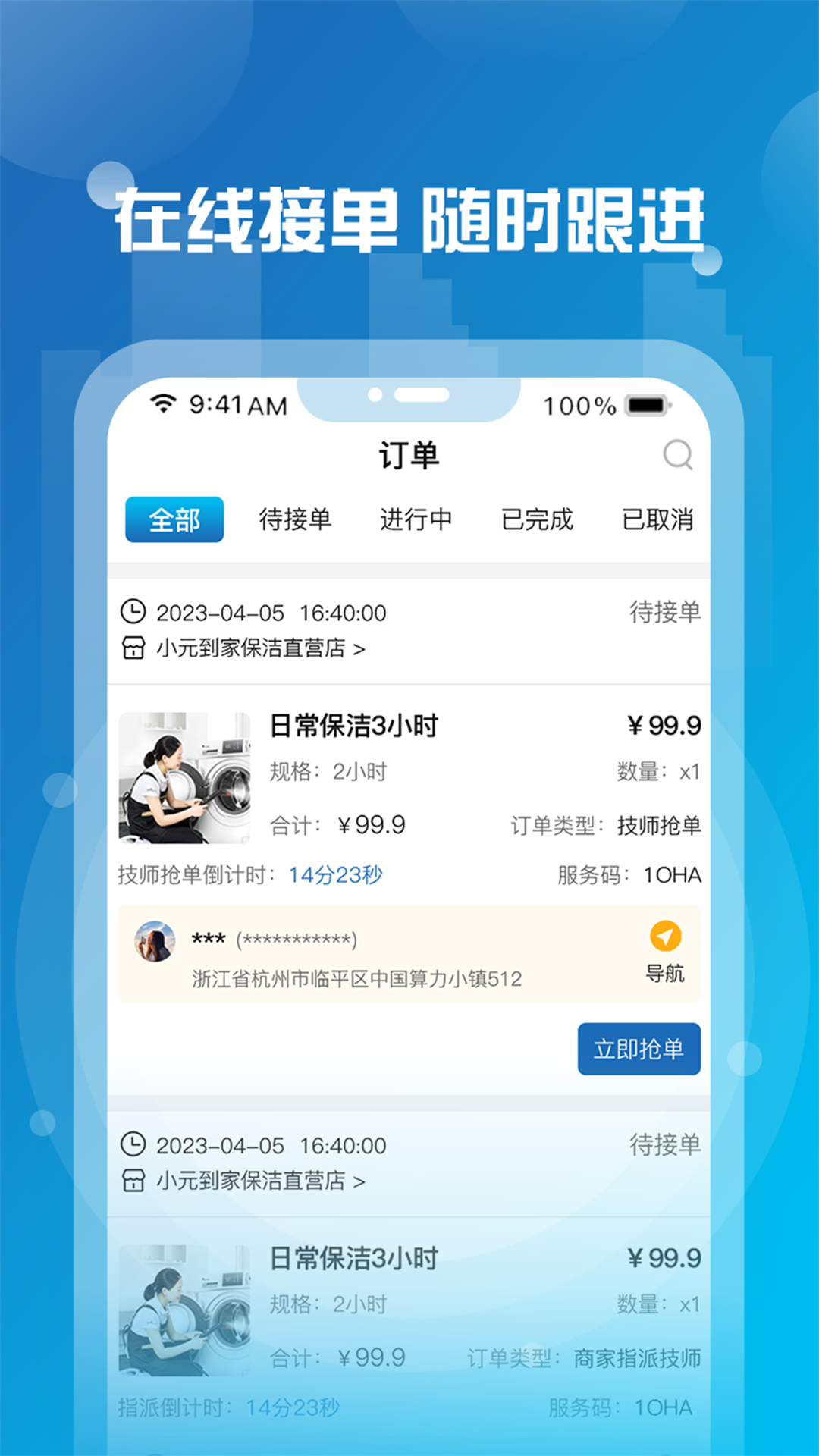 小元到家阿姨端-0