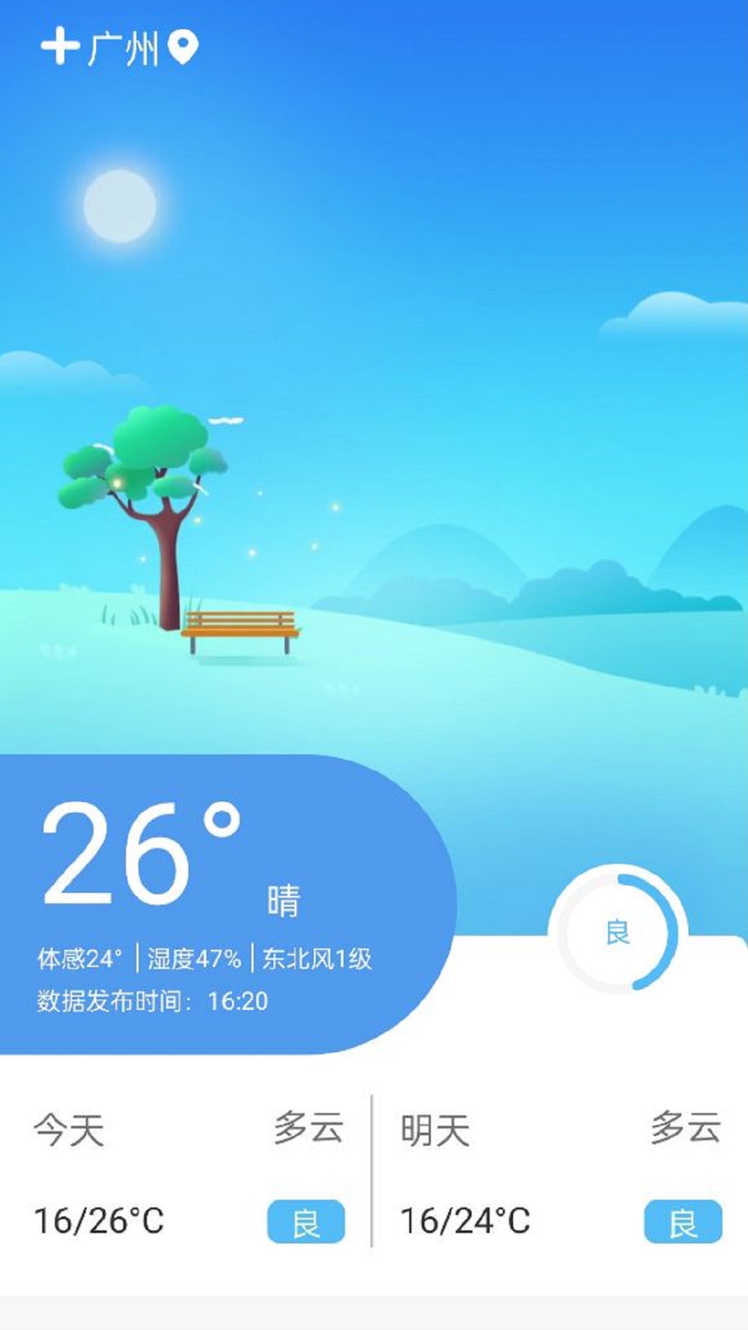 醒狮万年历-01