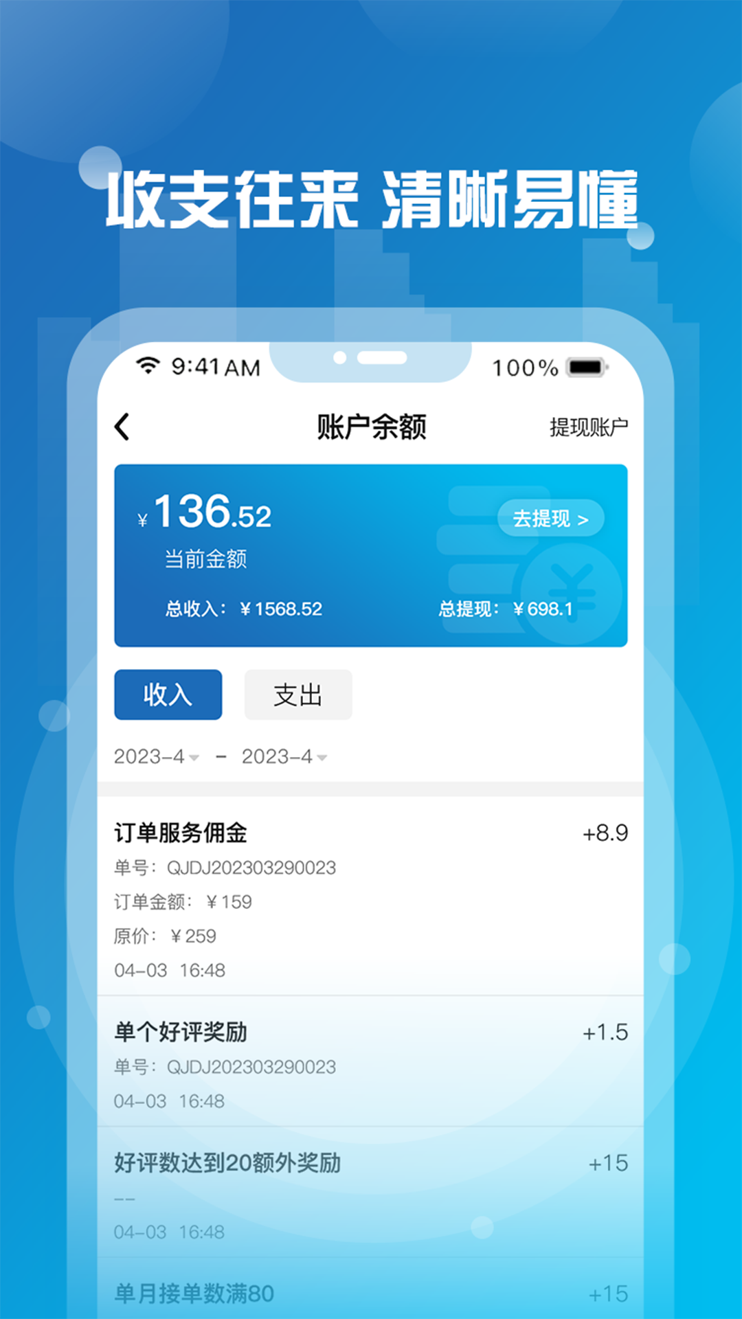 小元到家阿姨端-3