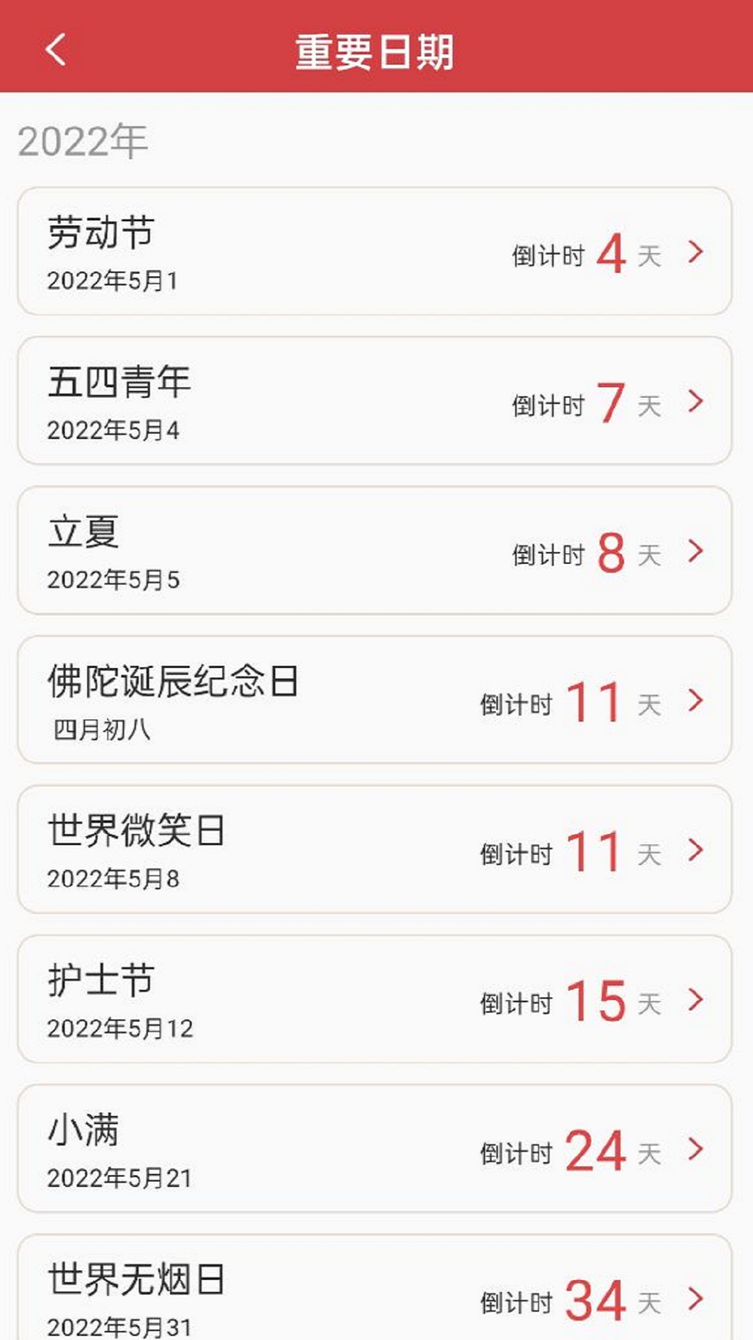 醒狮万年历-01