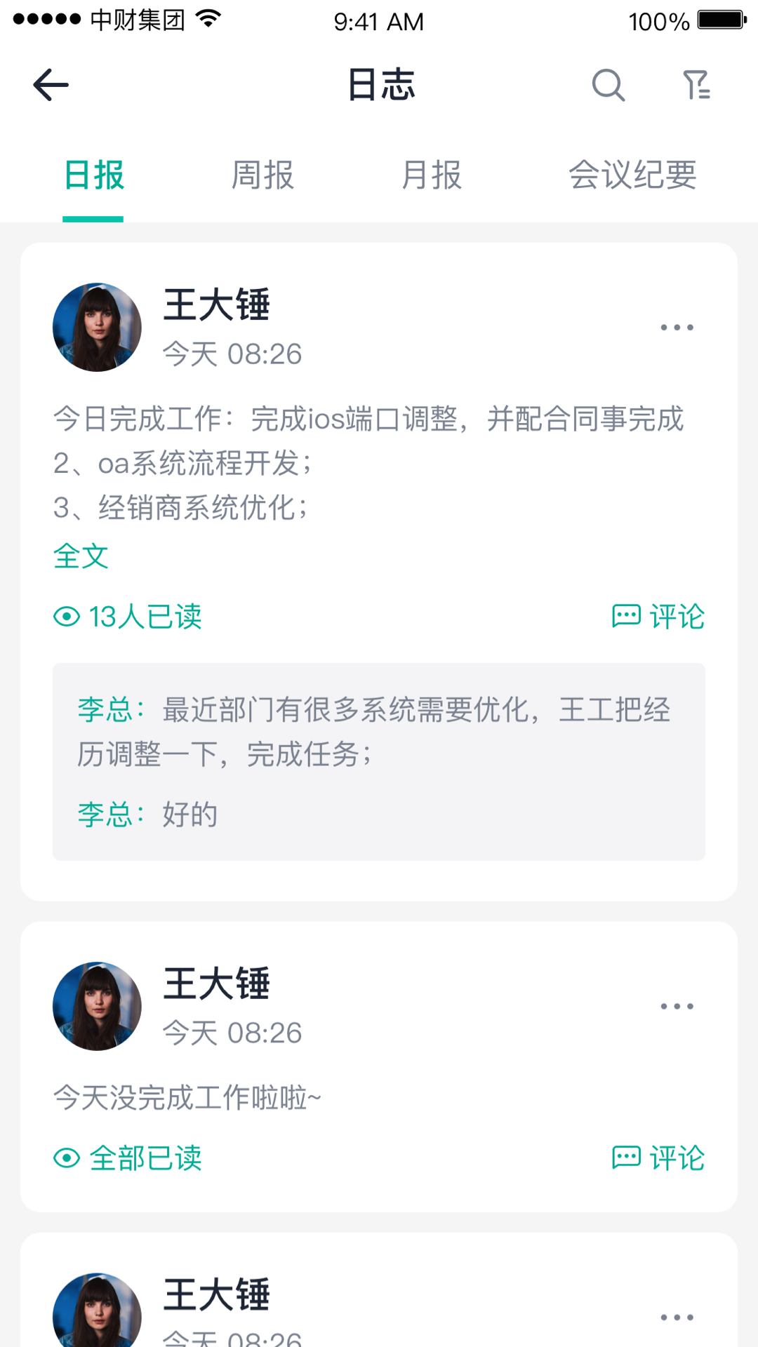 中财oa-01