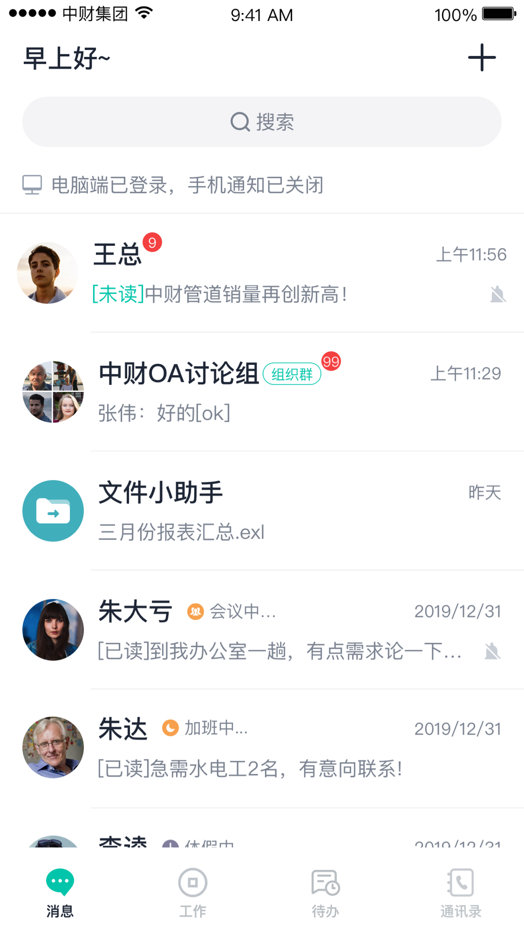 中财oa-01