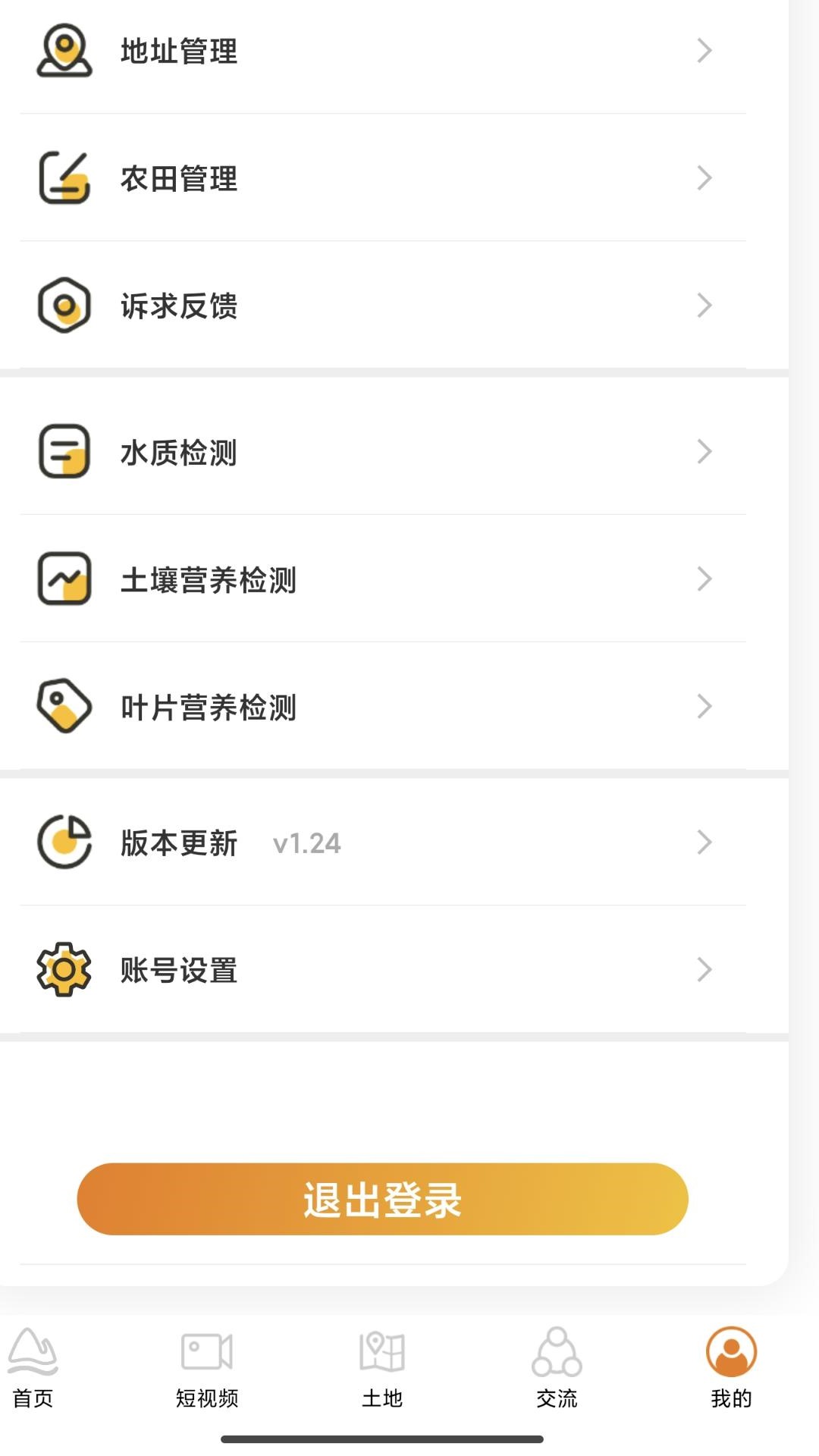 善耕农服-01