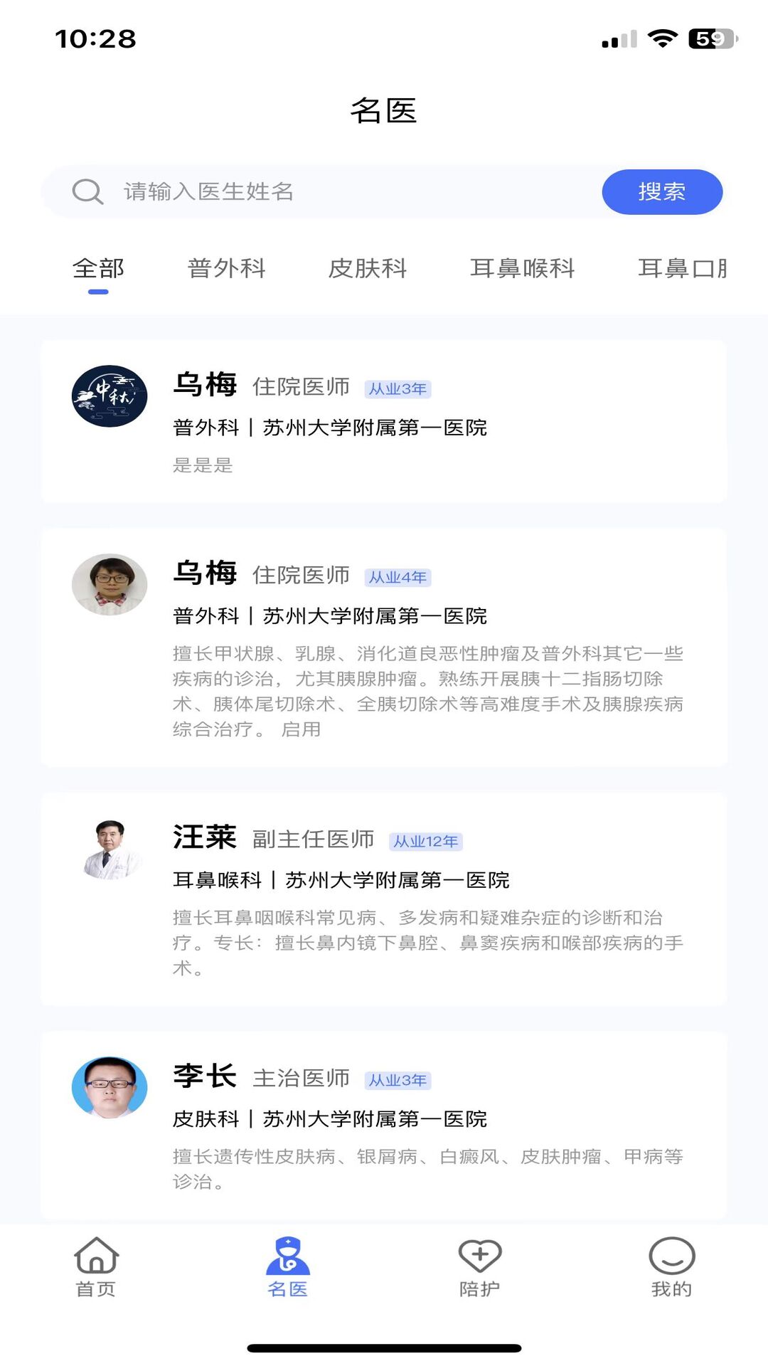 陪依网用户端-01