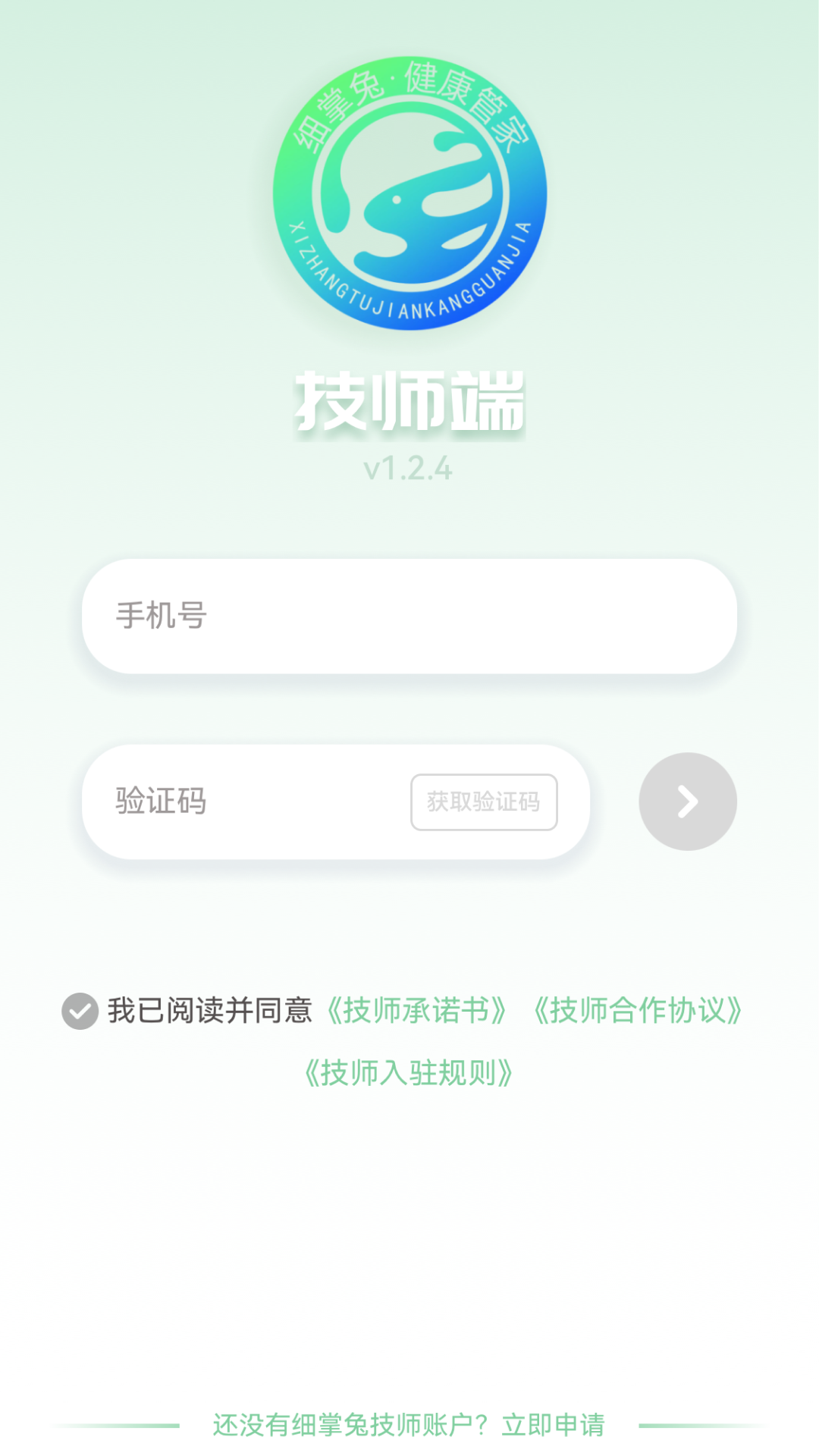 细掌兔技师-01