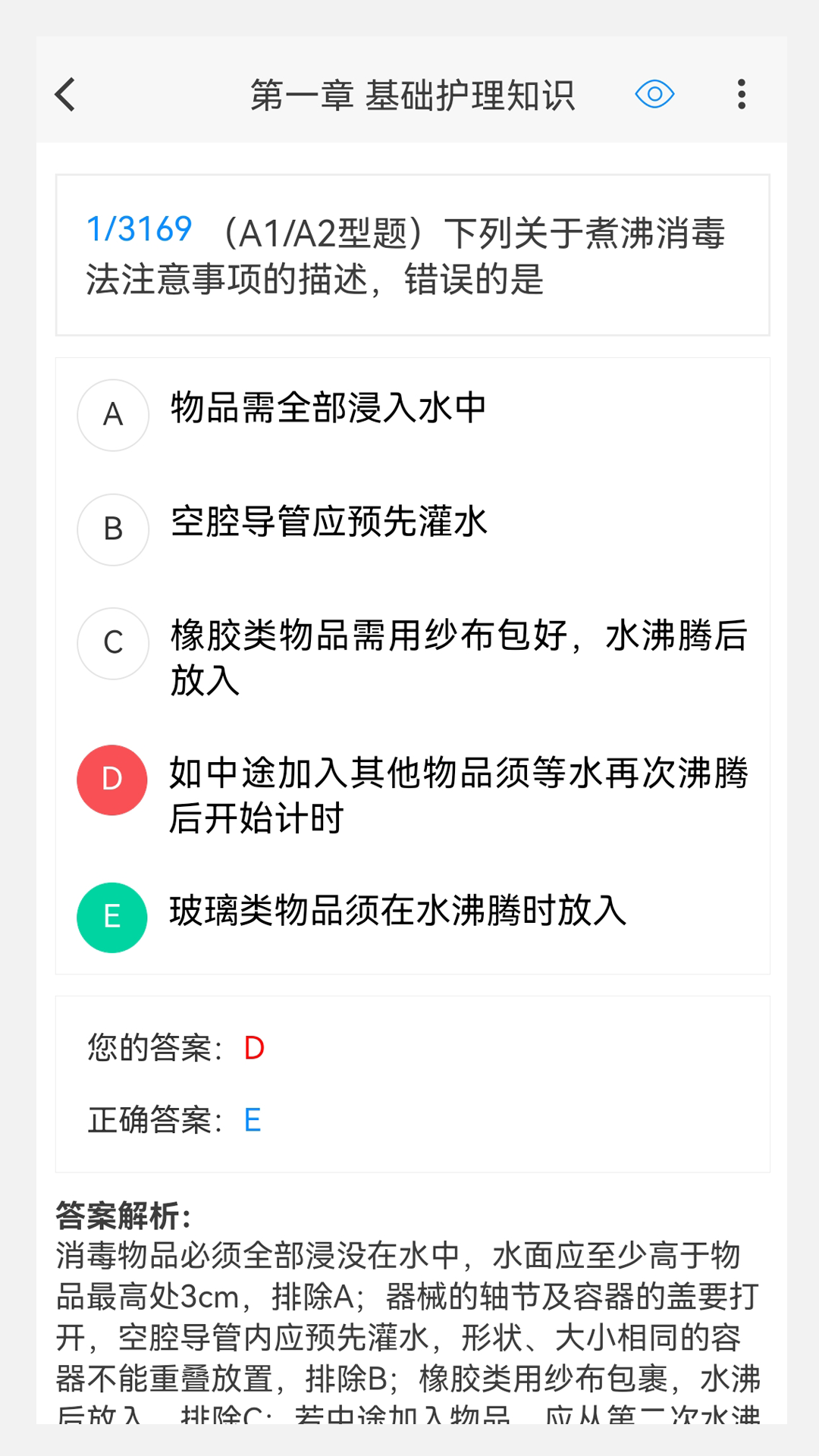 护士资格100题库-01