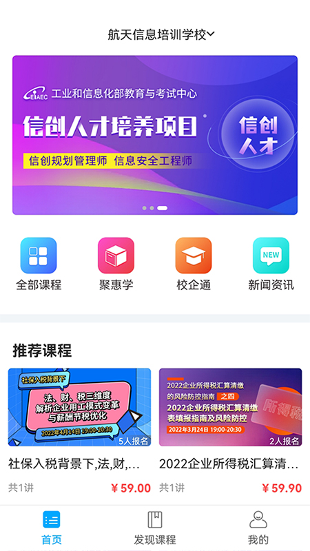 航信网校-01