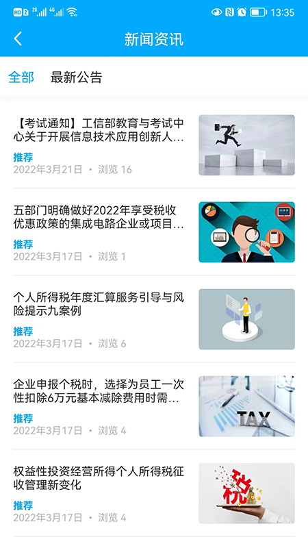 航信网校-01